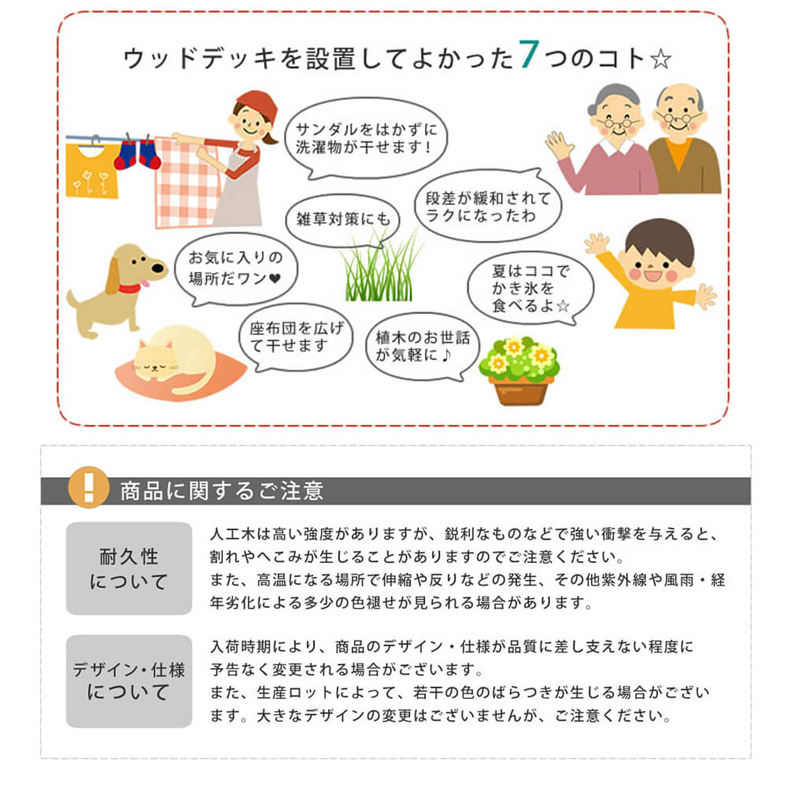 エクステリア