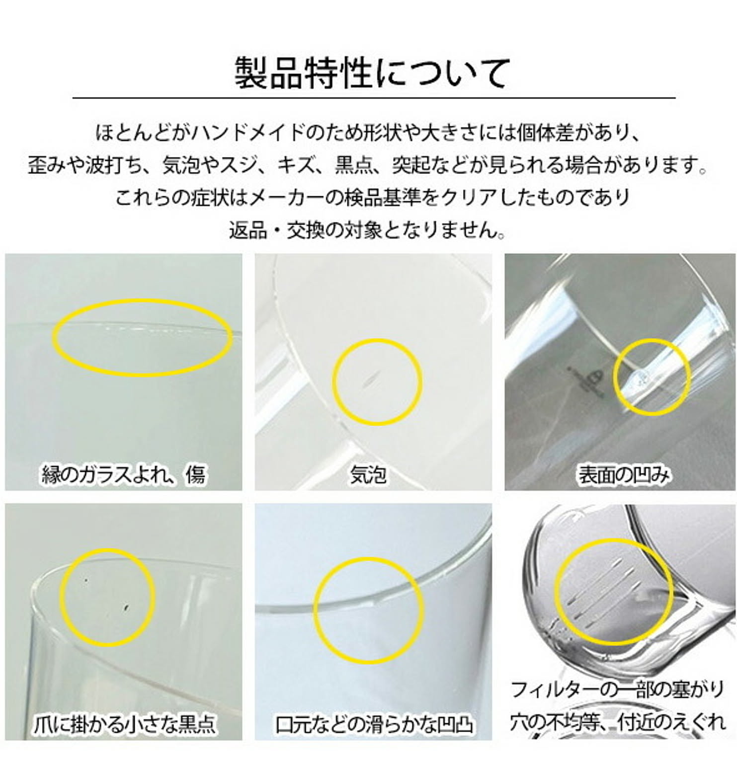 ワイングラス