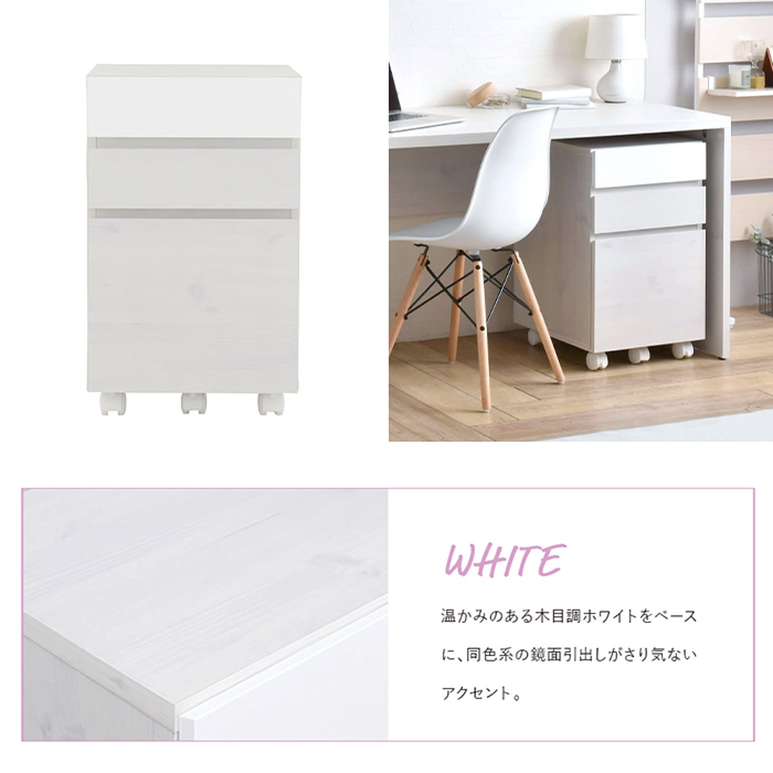 サイドチェスト・デスクワゴン