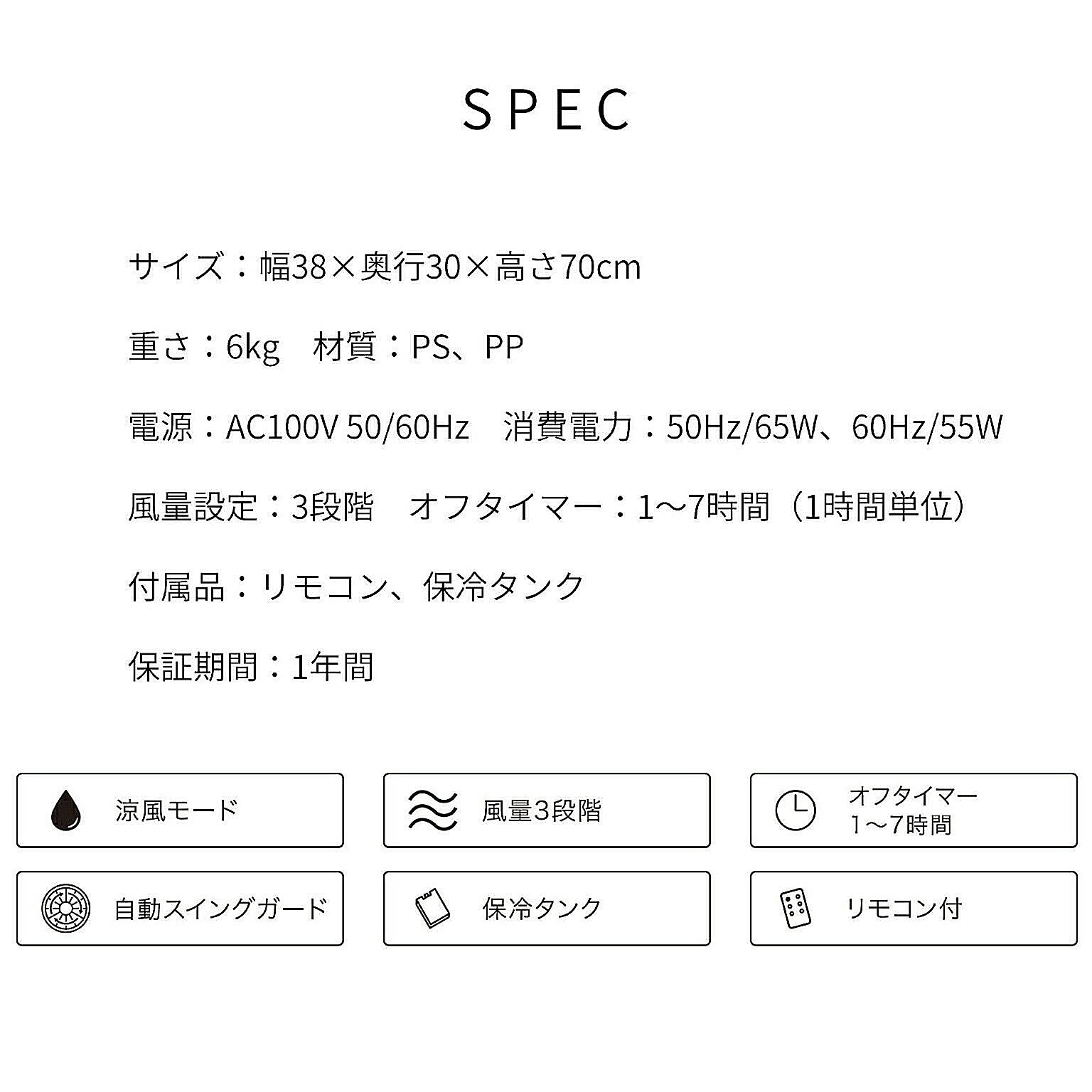 扇風機