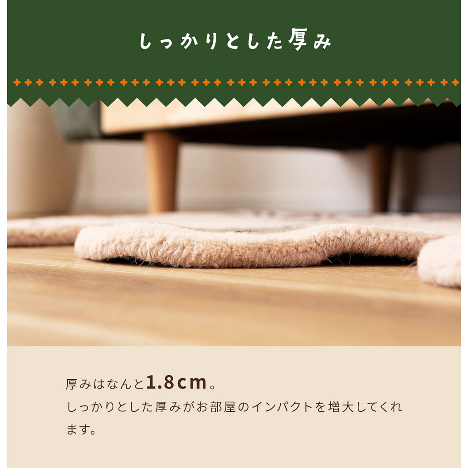 ラグ