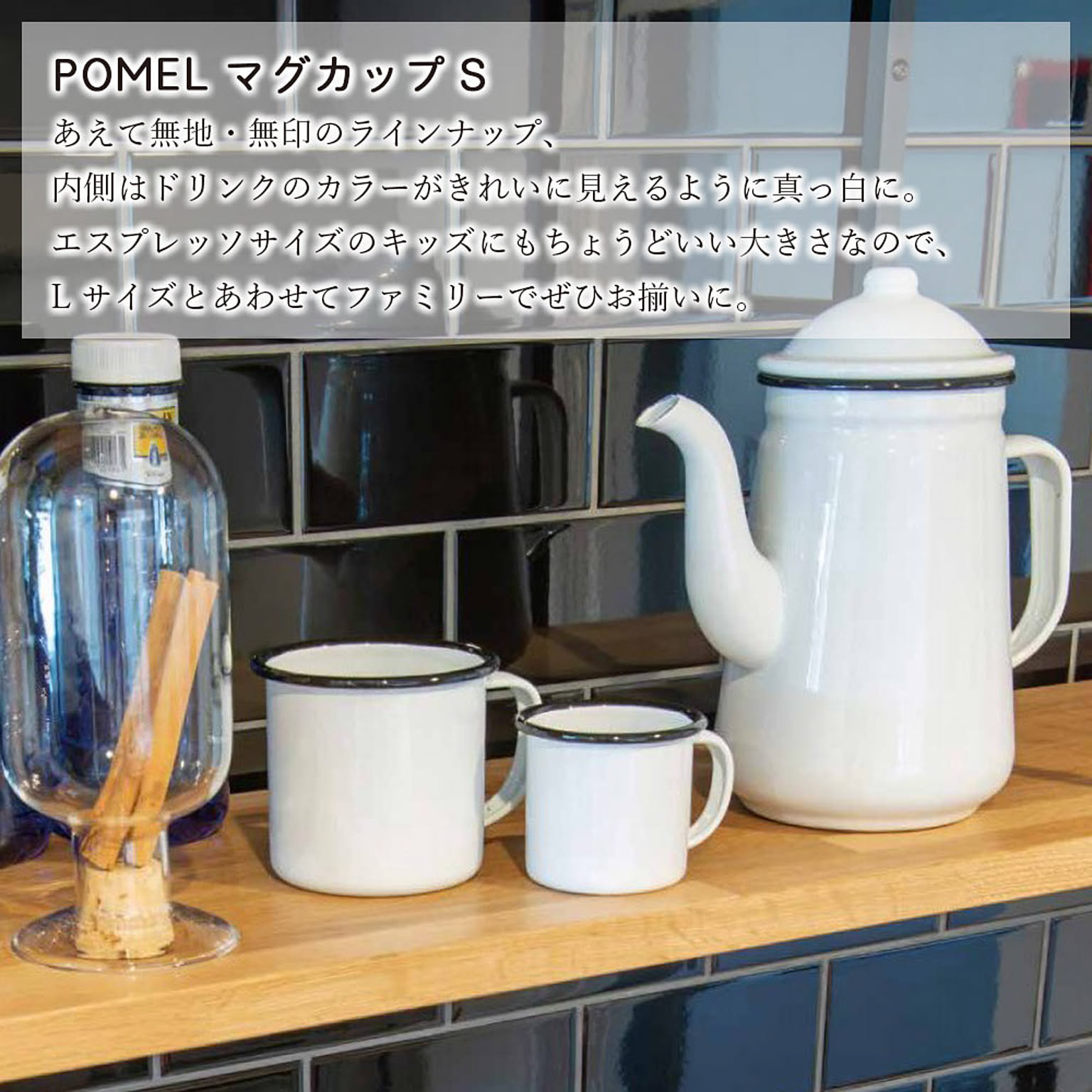 マグカップ