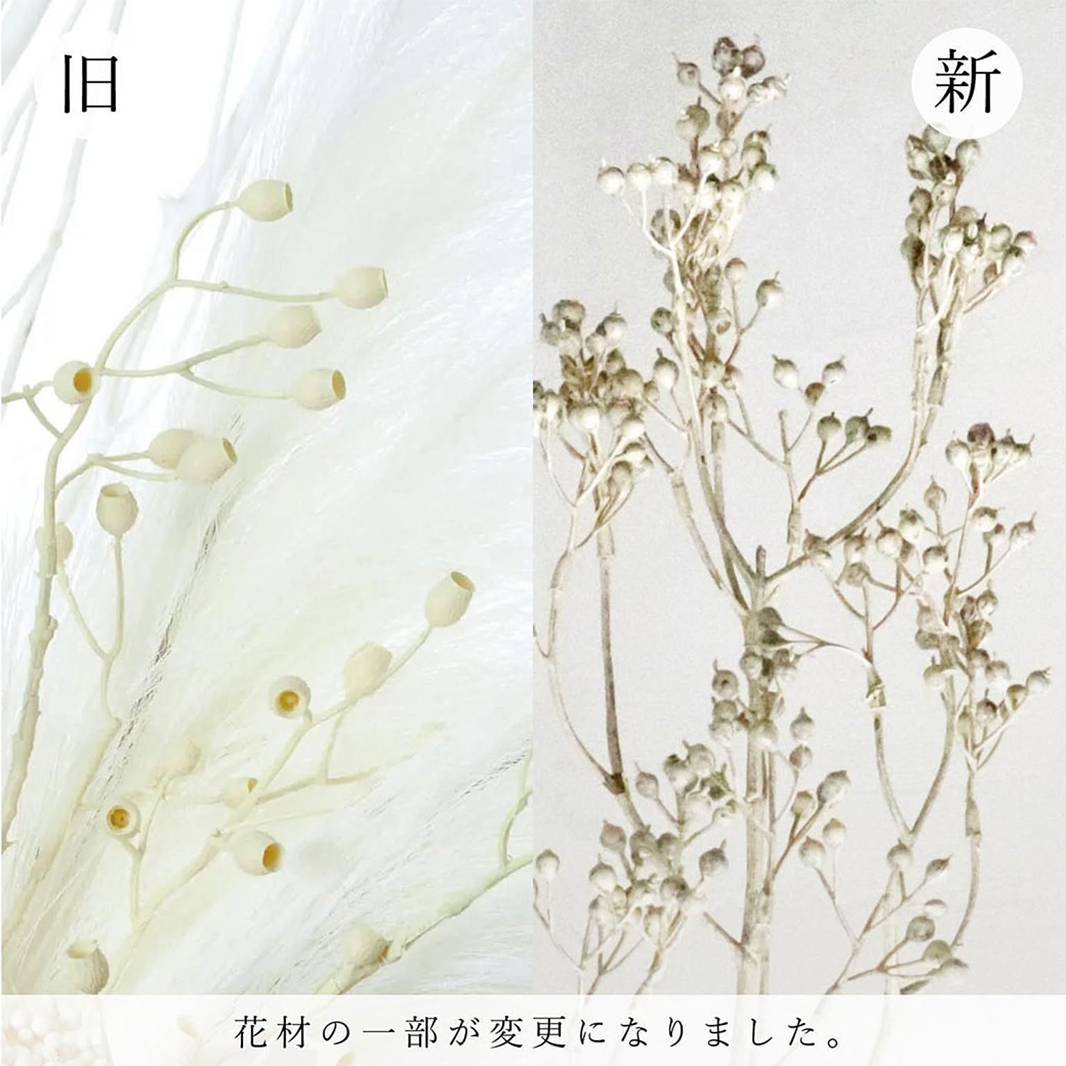 フェイクグリーン