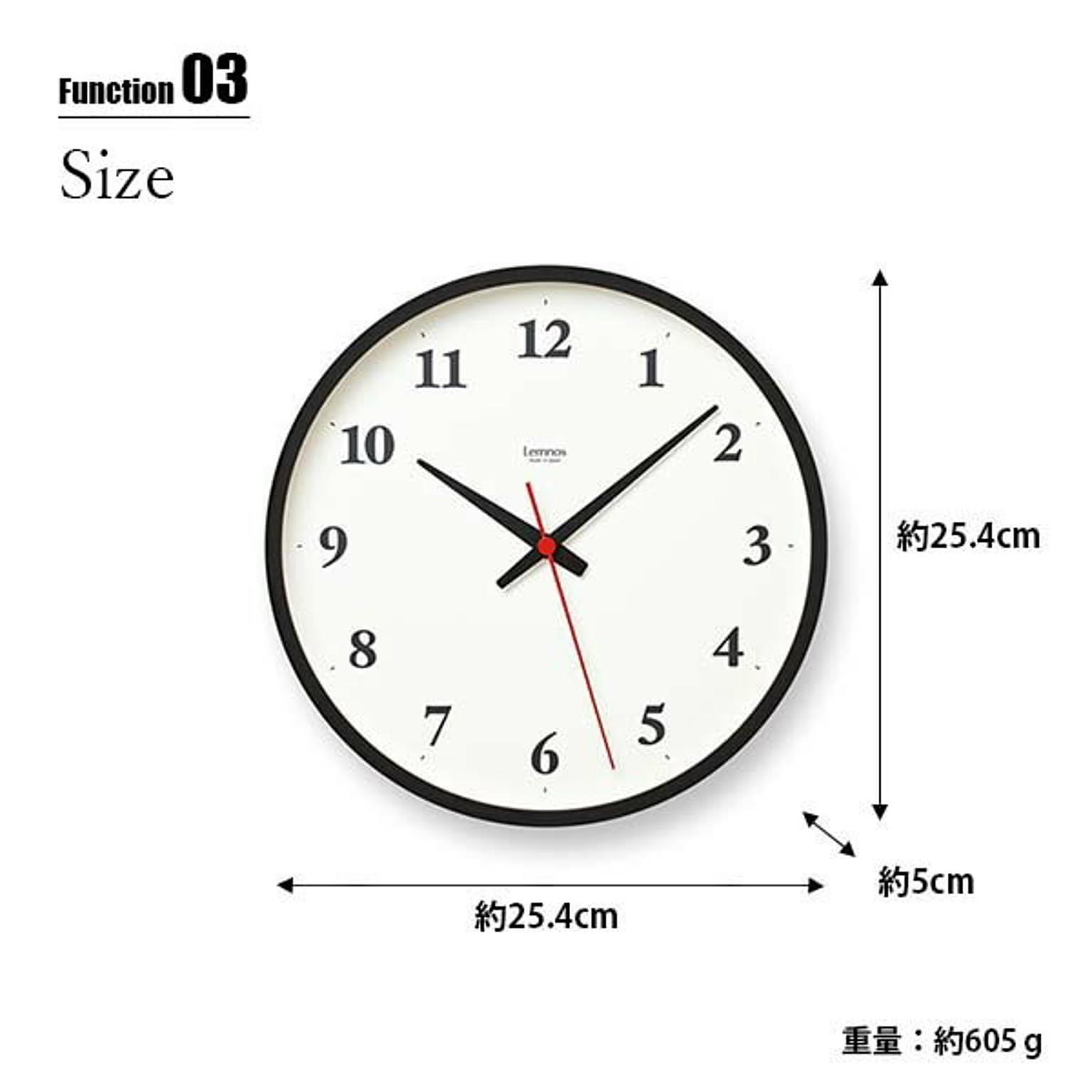 電波時計