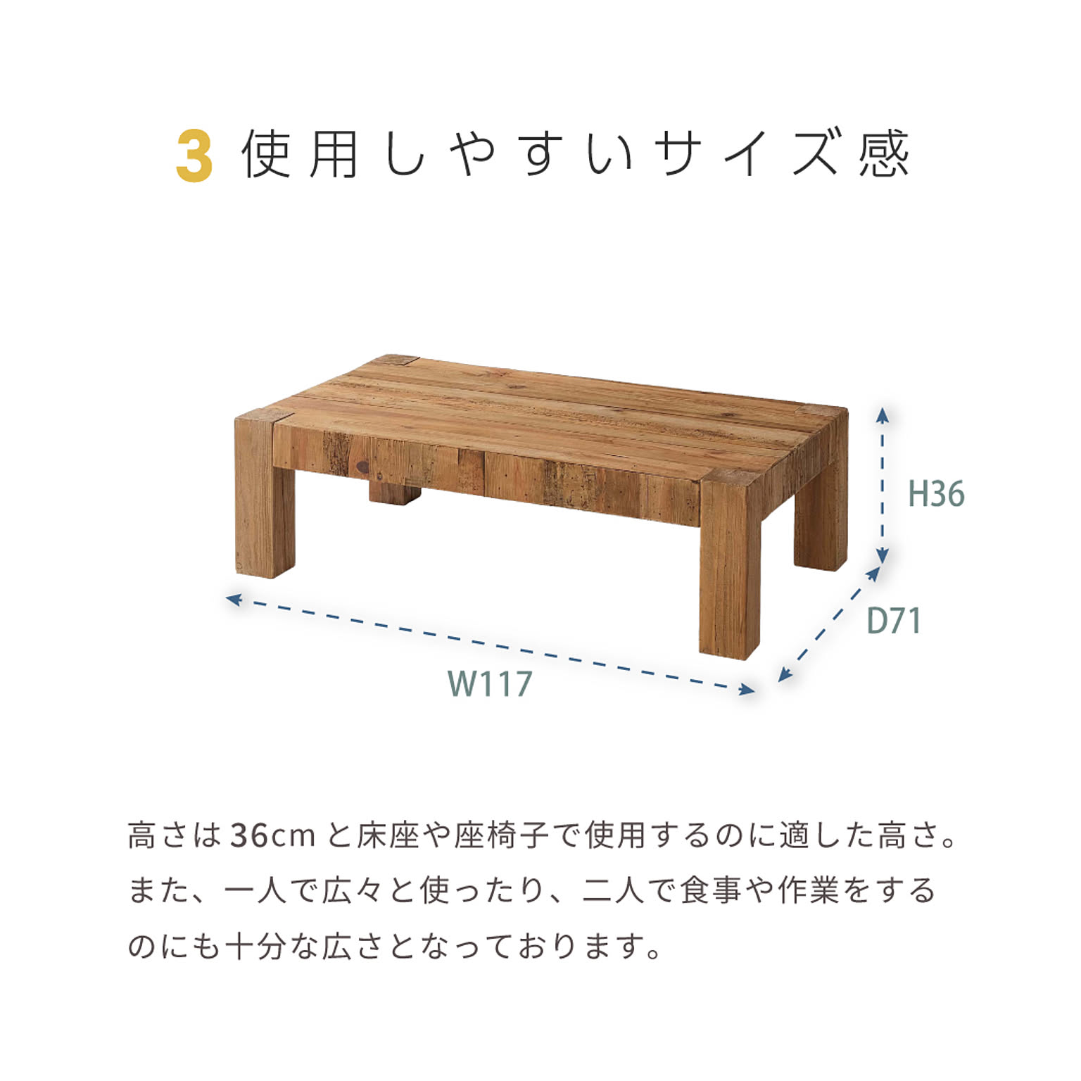 センターテーブル・ローテーブル