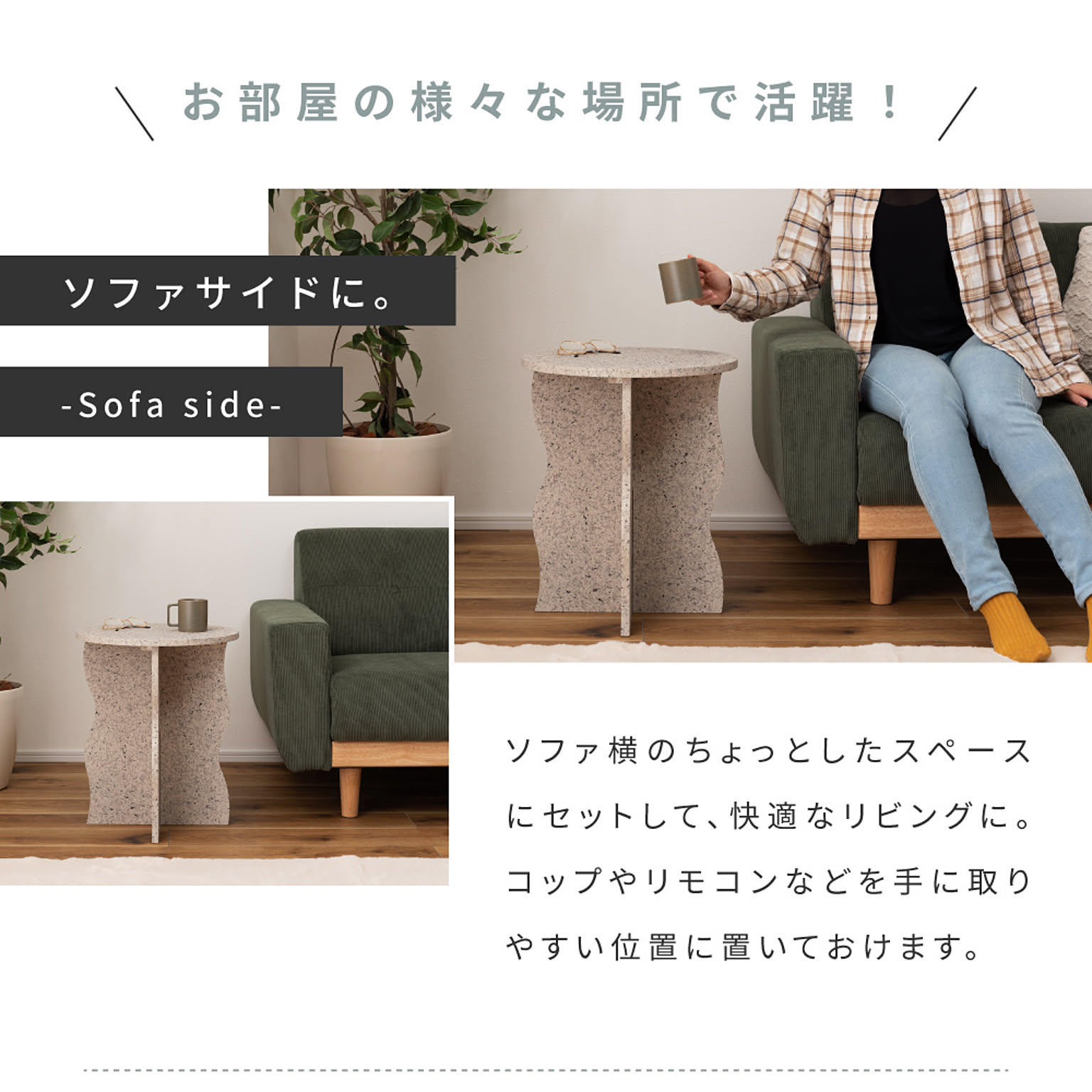 サイドテーブル・ナイトテーブル