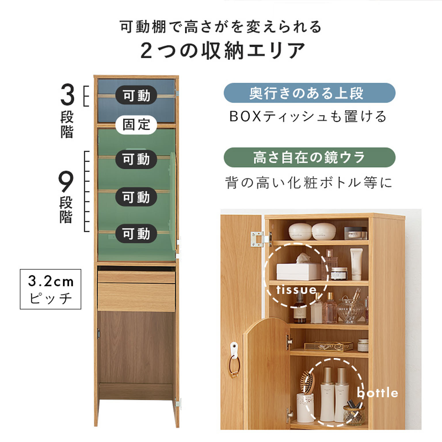 ドレッサー・鏡台