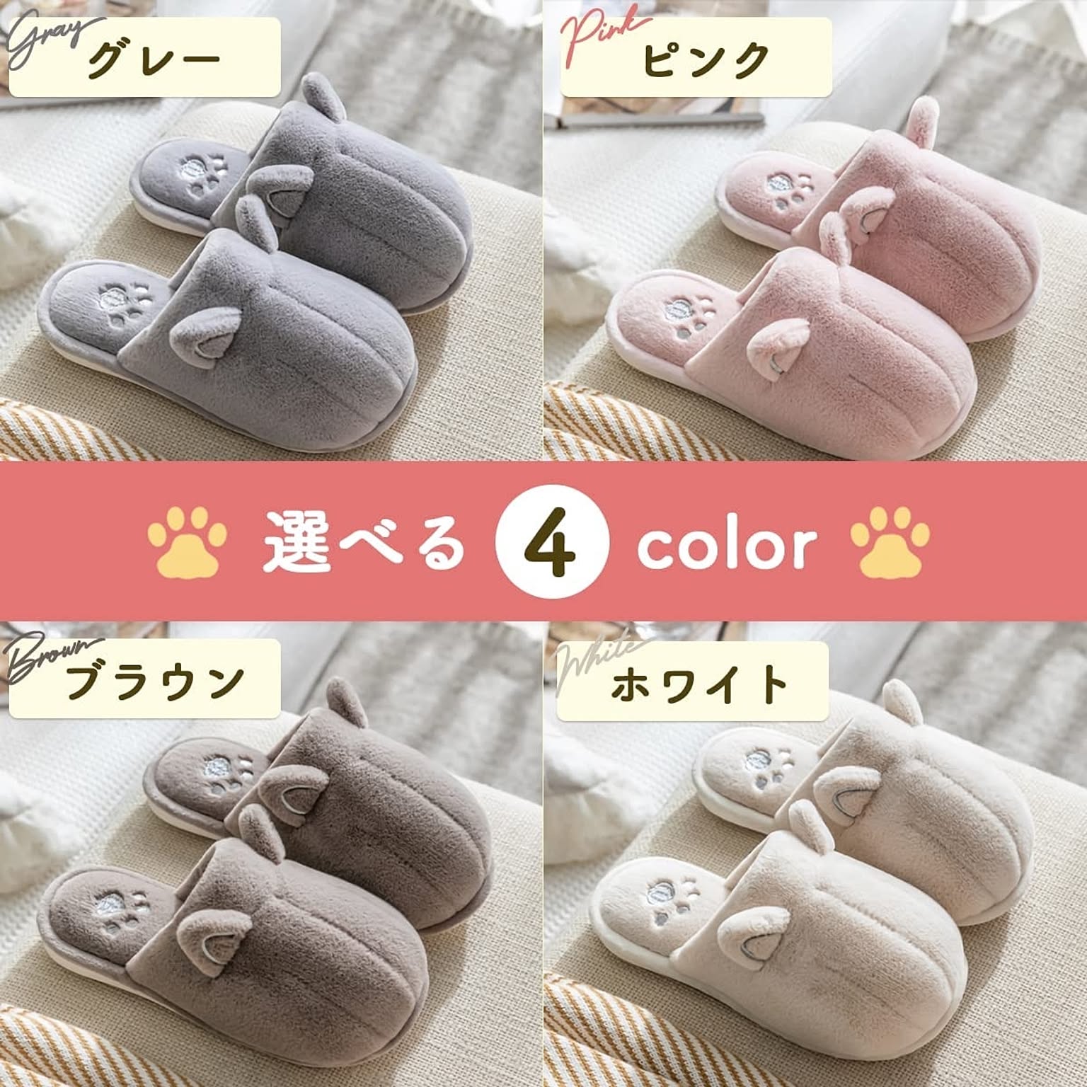 スリッパ