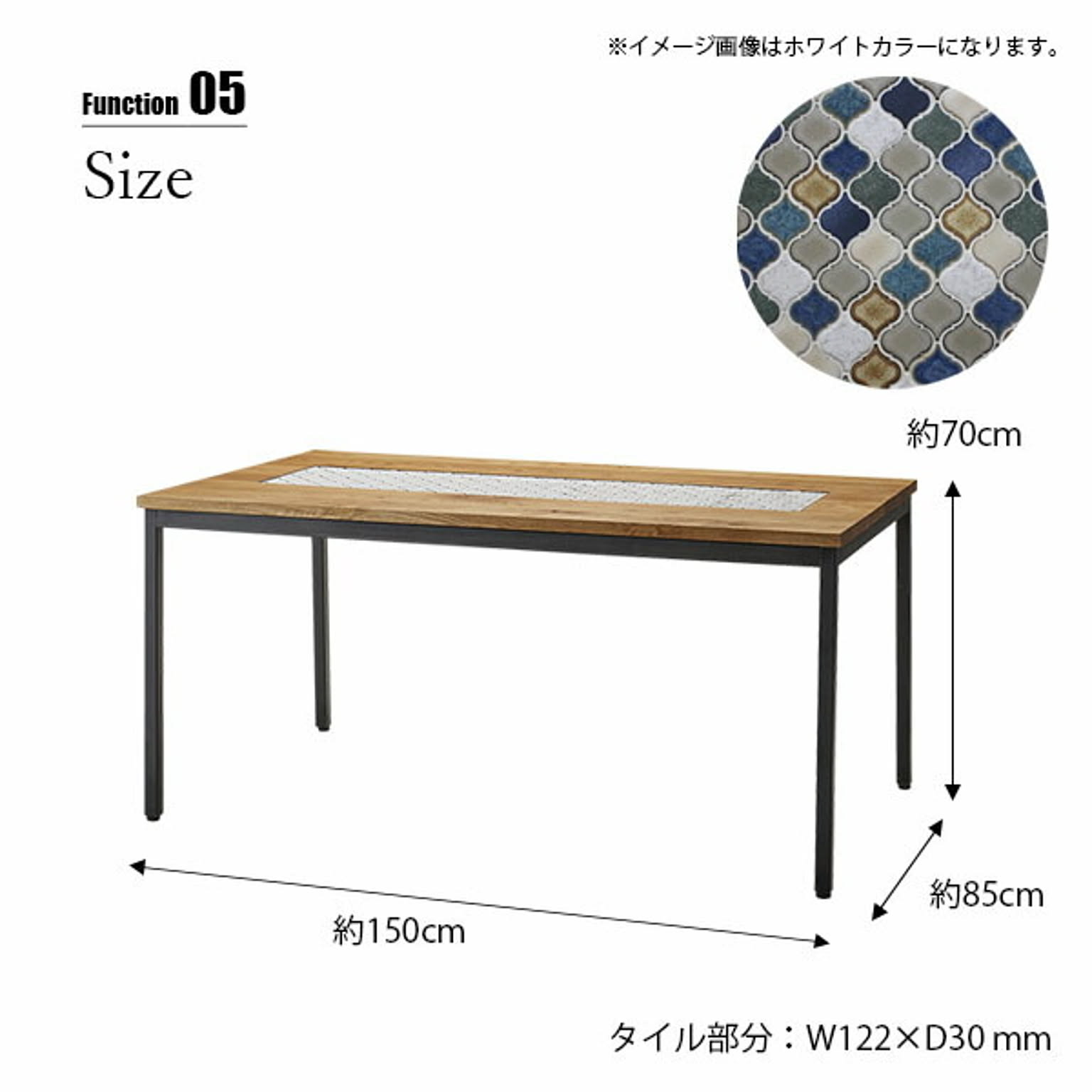 ダイニングテーブル