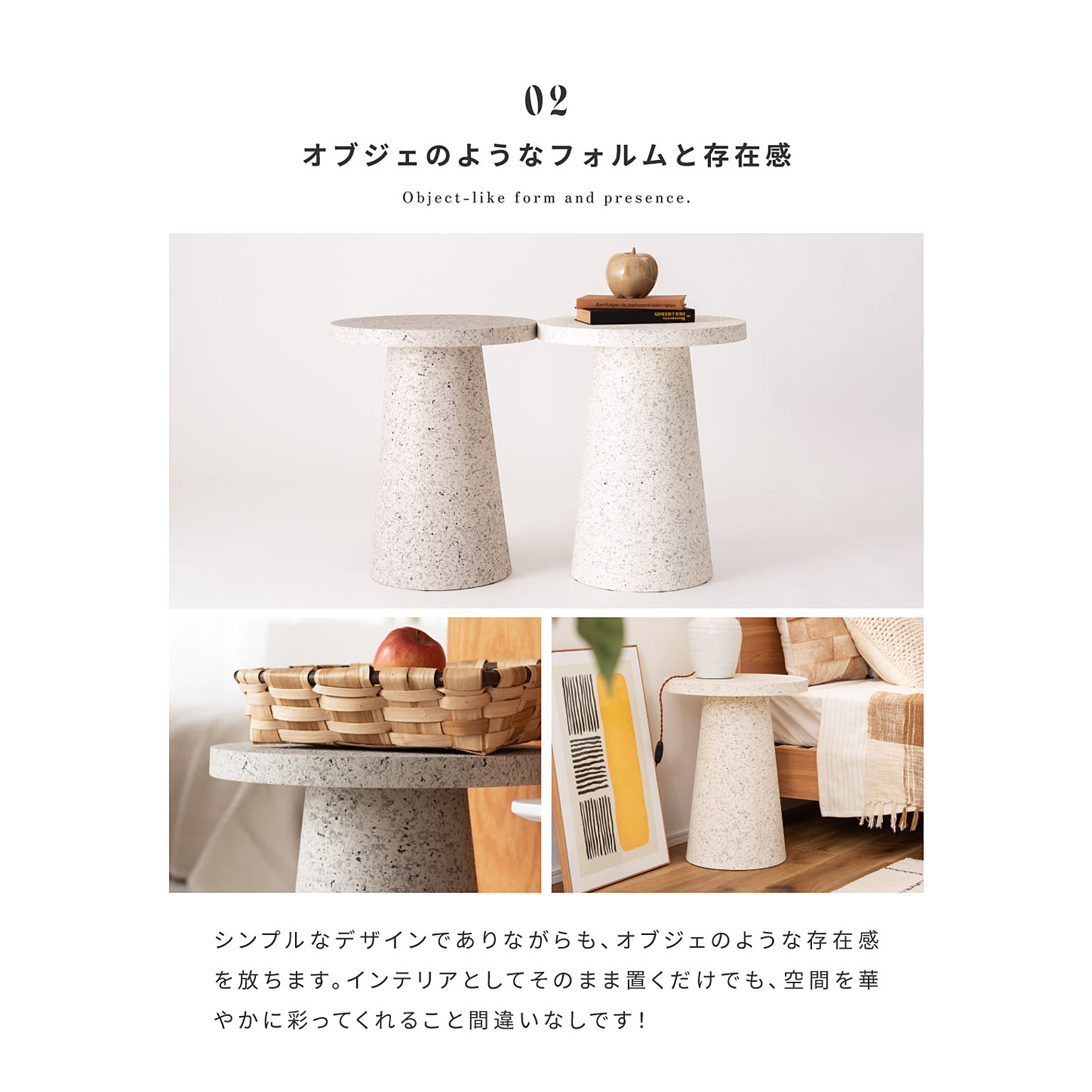 サイドテーブル・ナイトテーブル