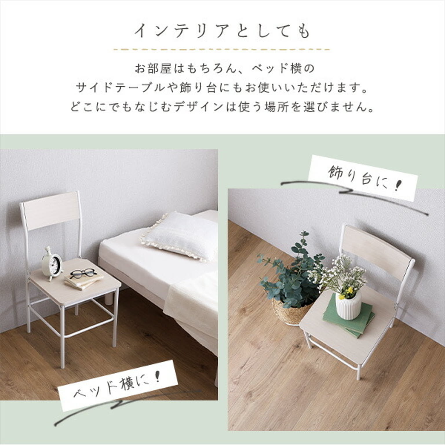 ダイニングチェア