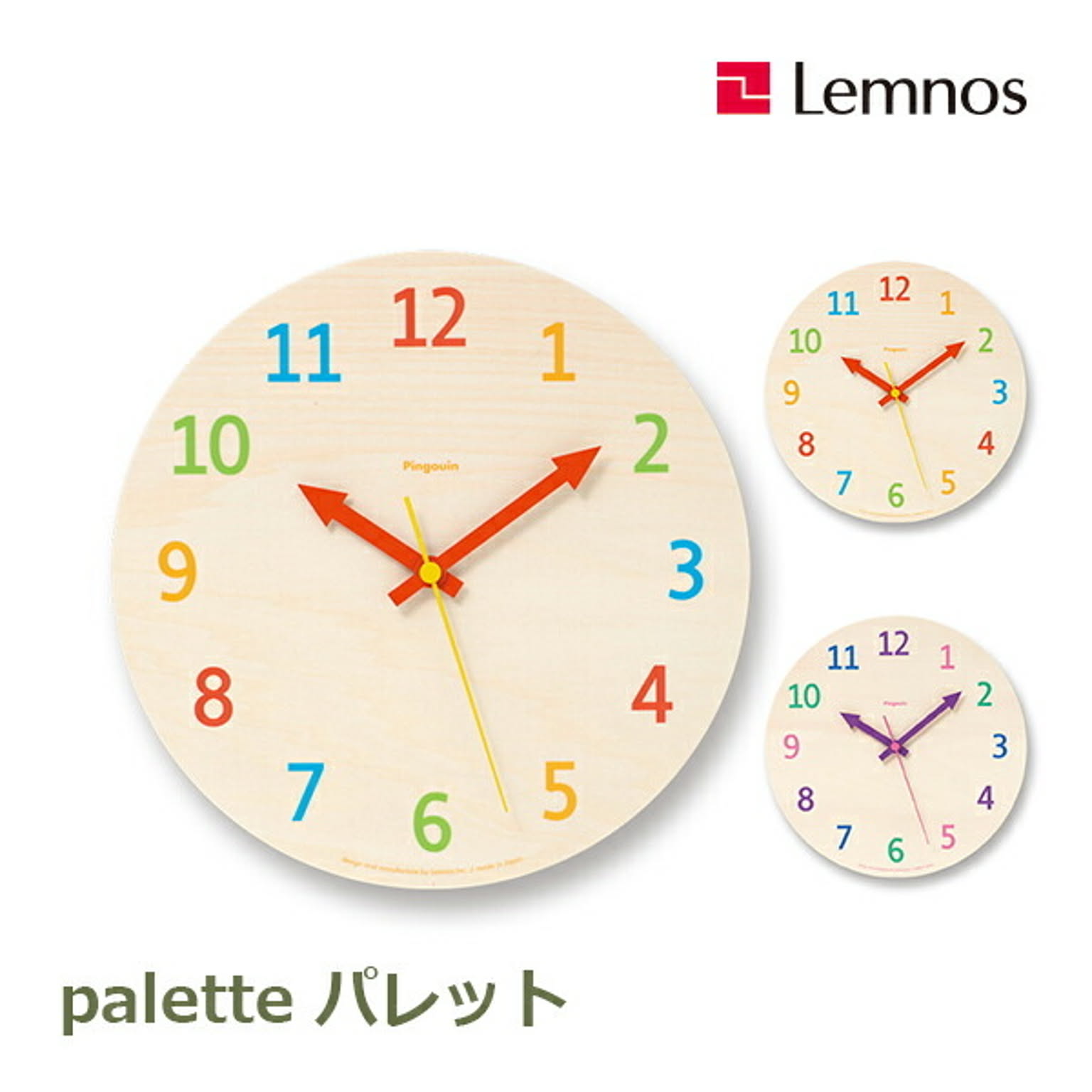 掛け時計