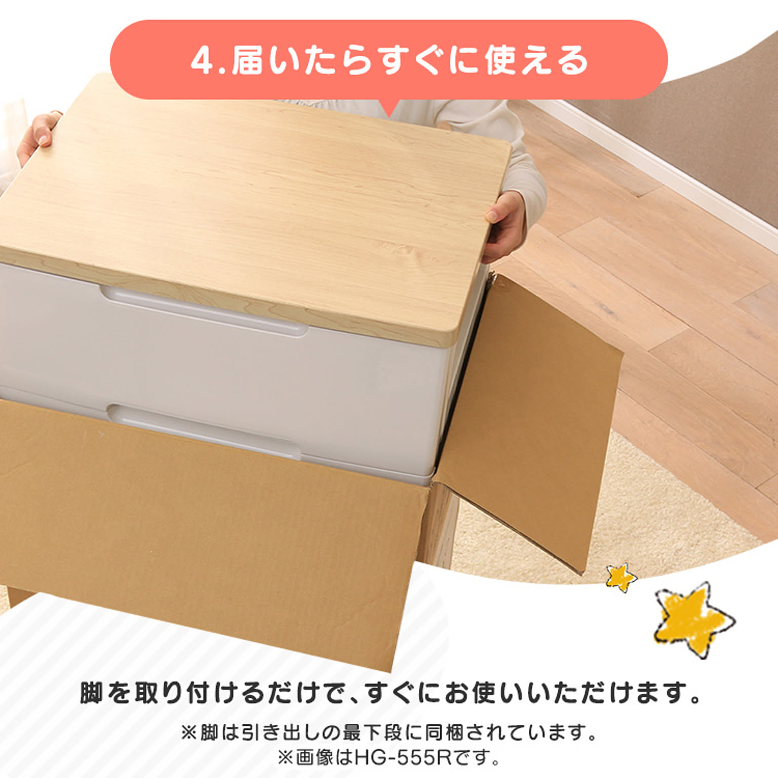 プラスチックチェスト
