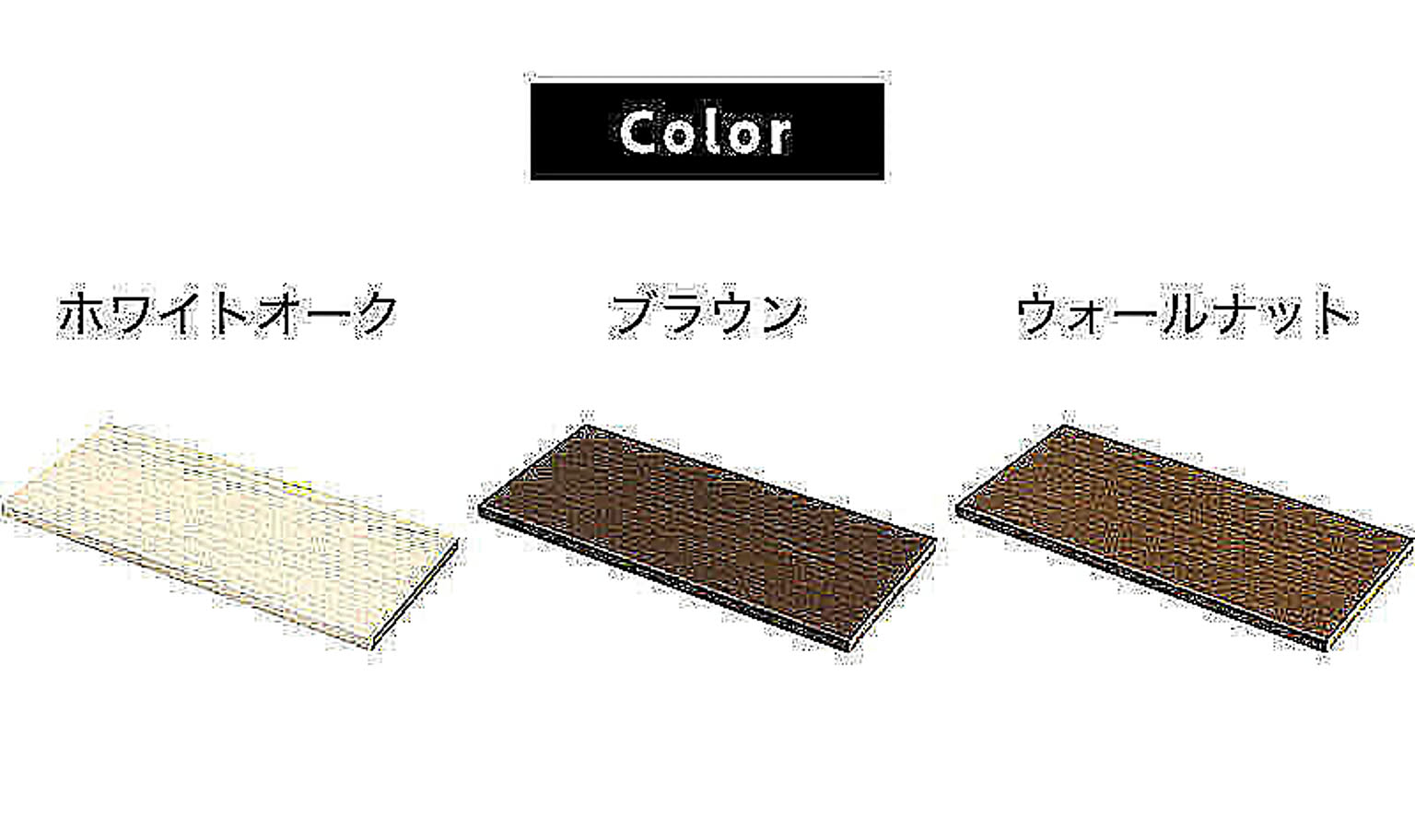 化粧棚板