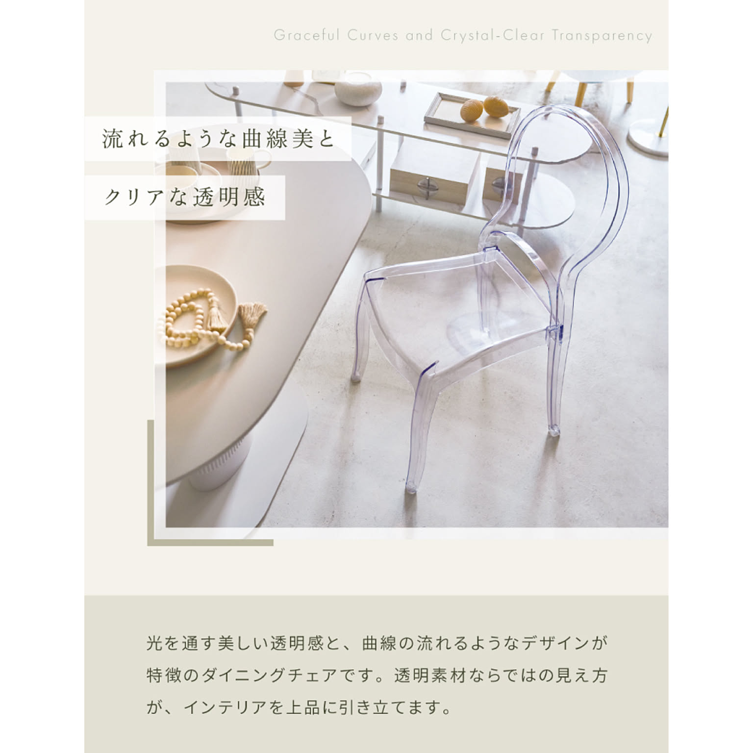 ダイニングチェア
