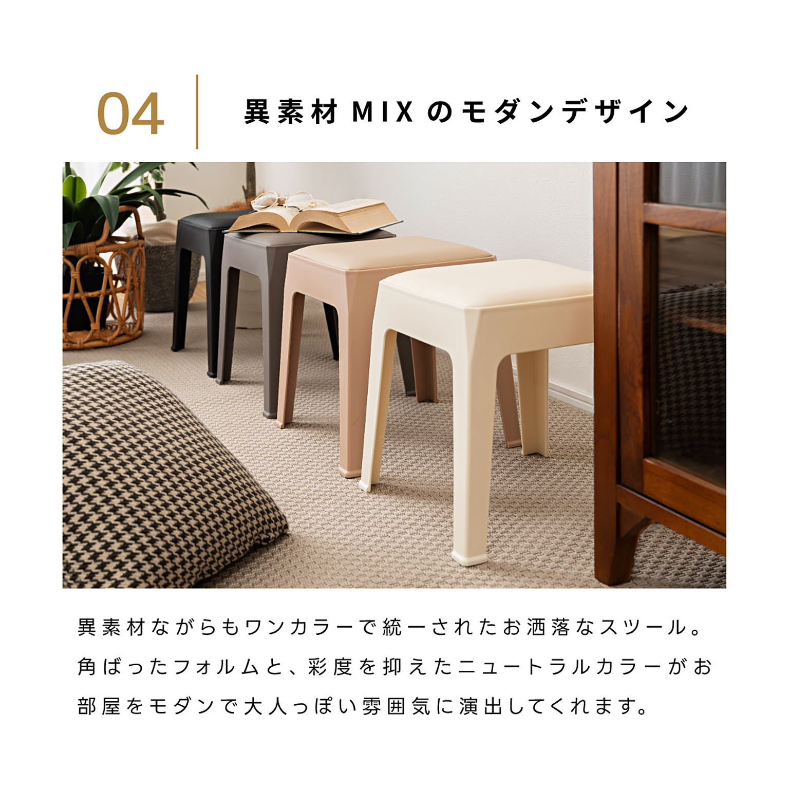 スツール・丸椅子