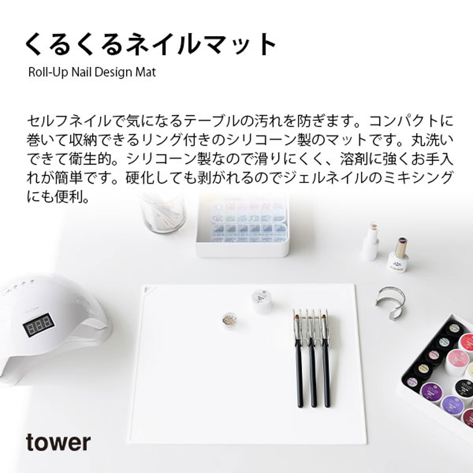 美容グッズ