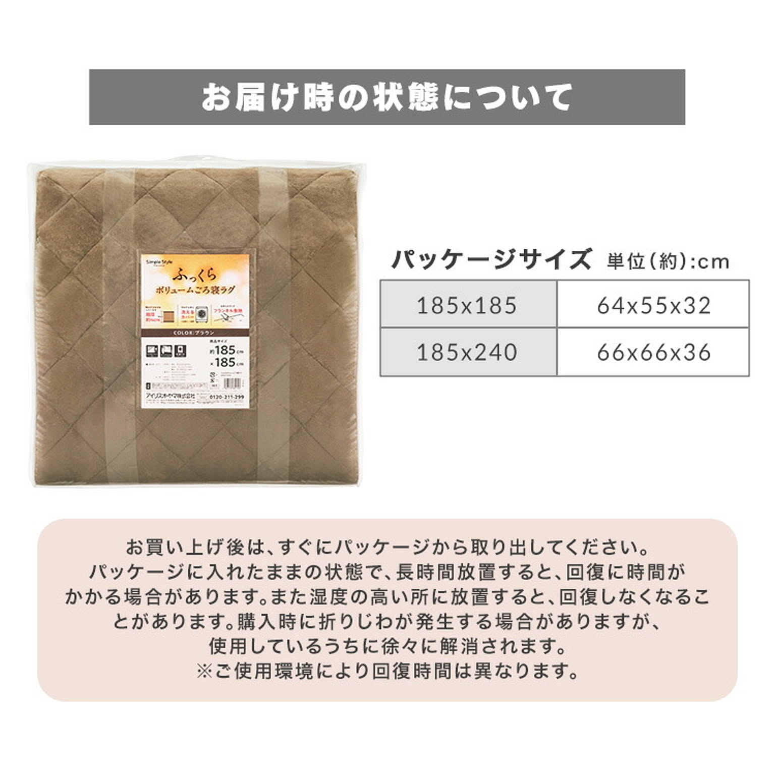ラグ