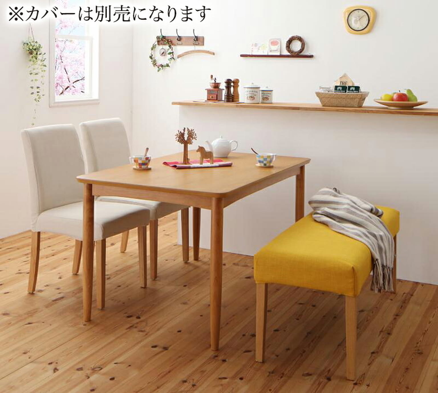 ダイニングテーブルセット