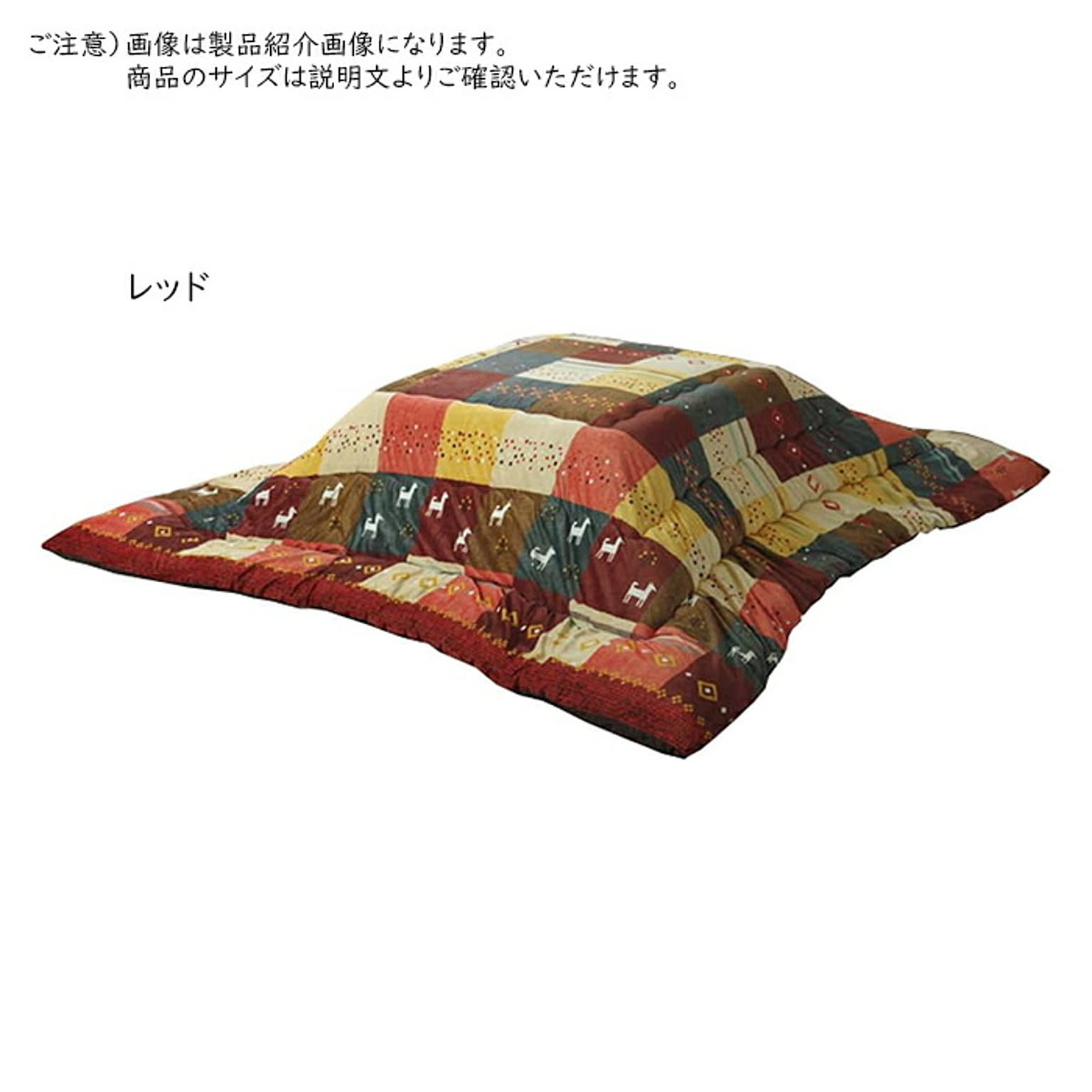 こたつ掛け布団 シンシア 長方形 SNS205245 205x245cm イケヒコ