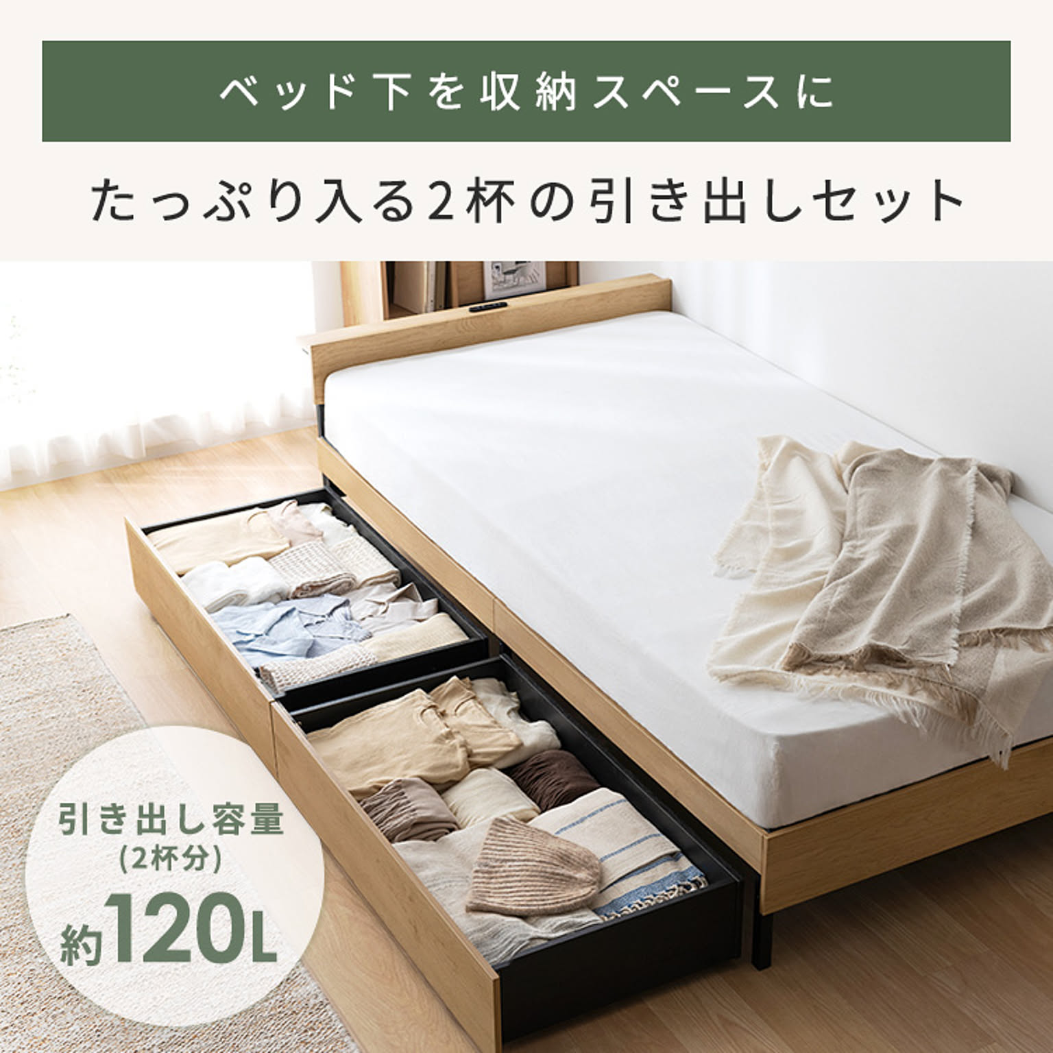 木製ベッド