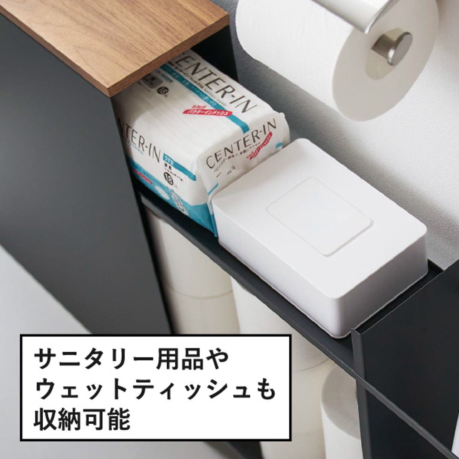 トイレ収納