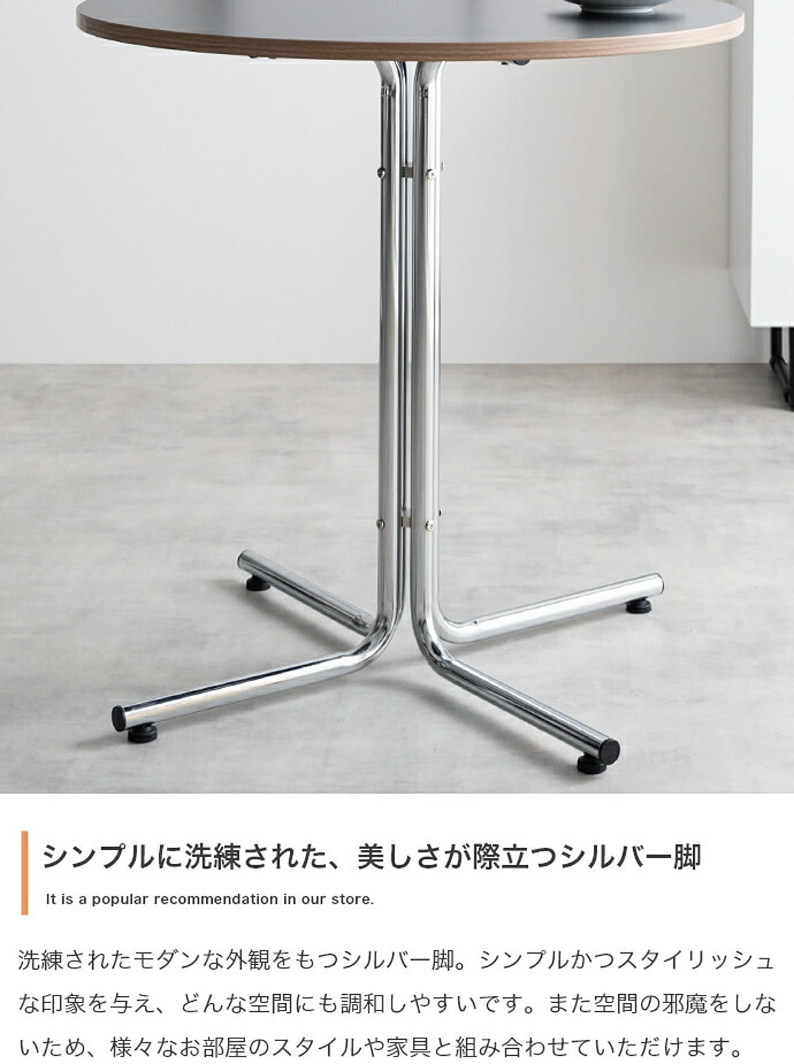 カフェテーブル・ティーテーブル