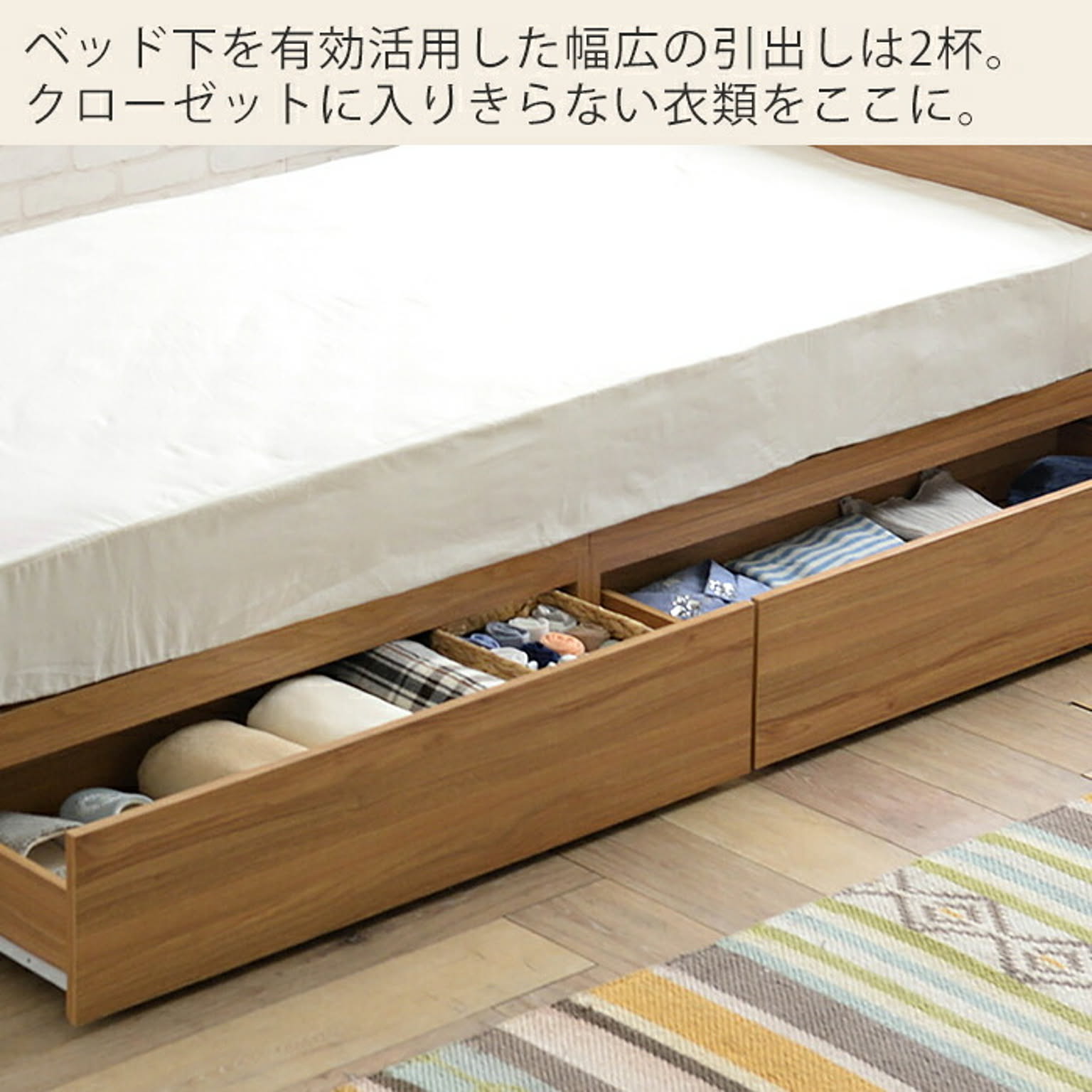 収納付きベッド