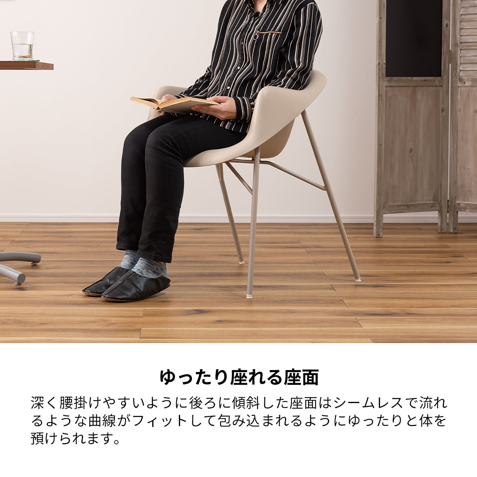 ダイニングチェア