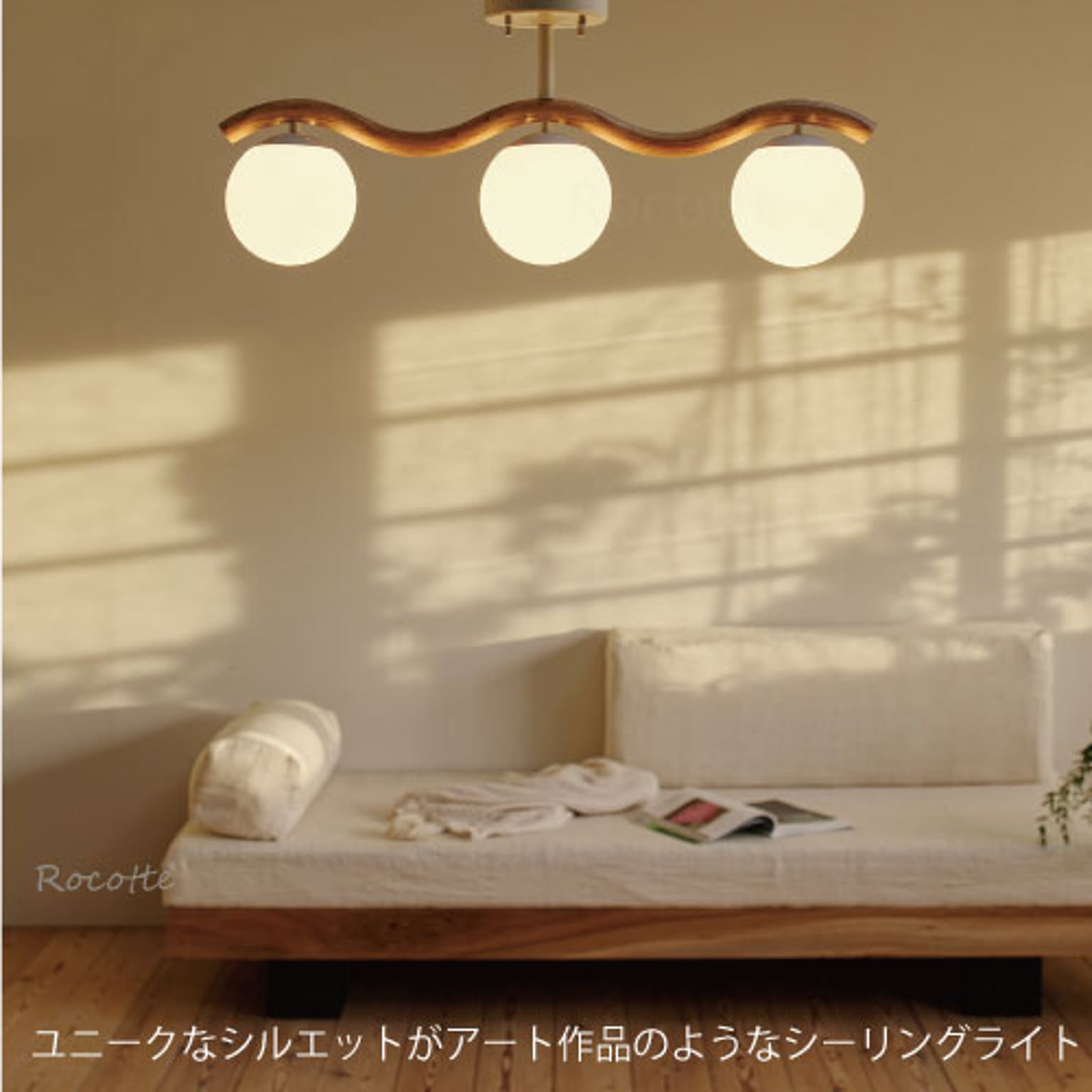 シーリングライト