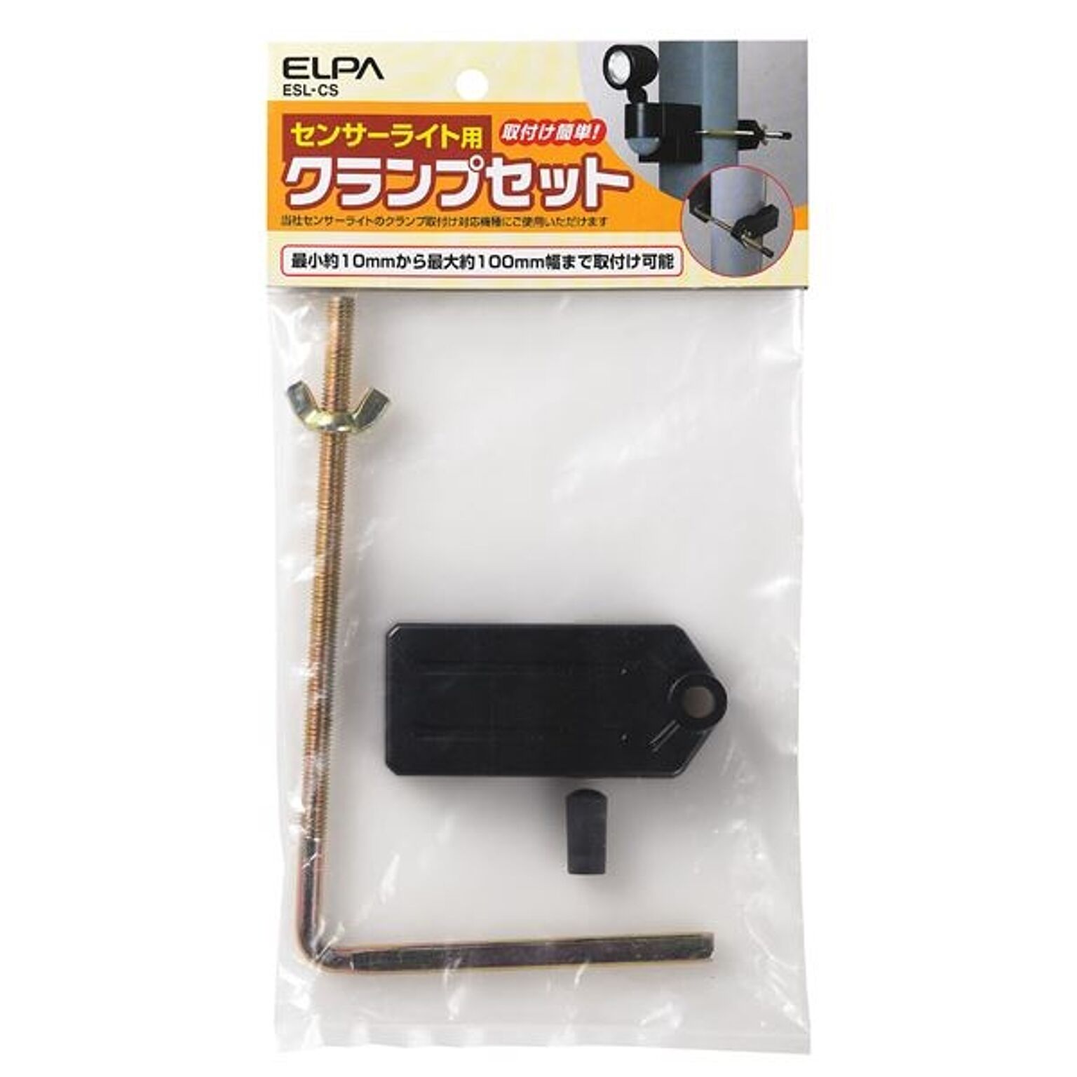 （まとめ） ELPA 屋外用センサーライト 取付用クランプセット ESL-CS 【×30セット】