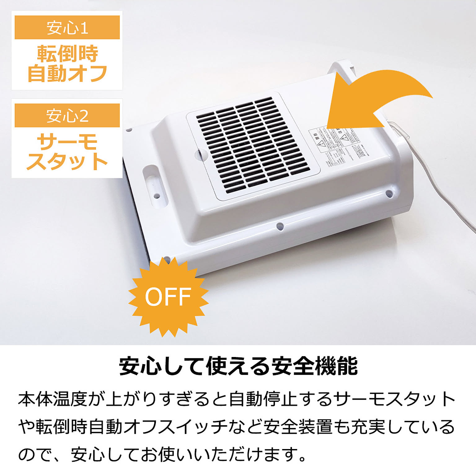 ヒーター