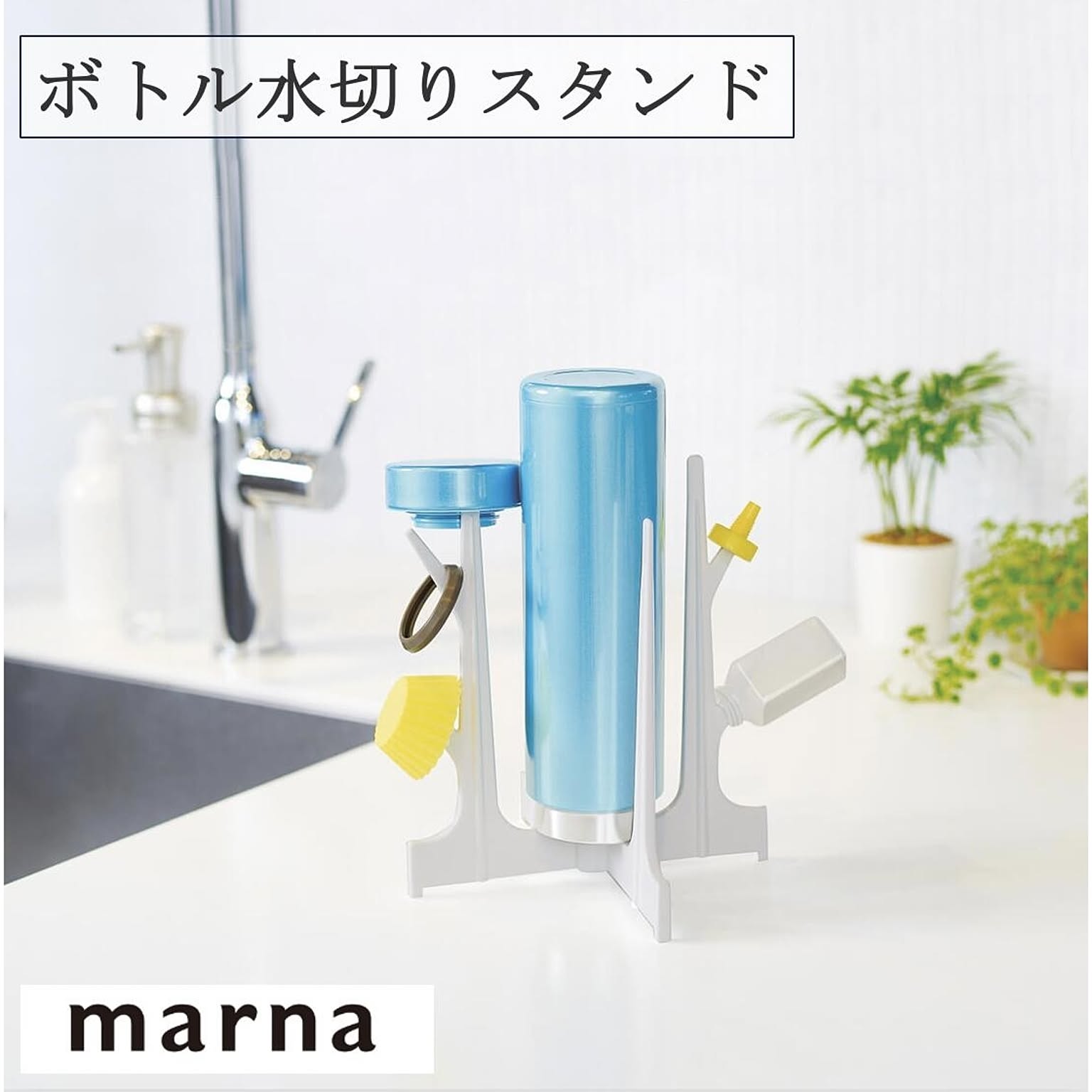 水切りかご・水切りラック