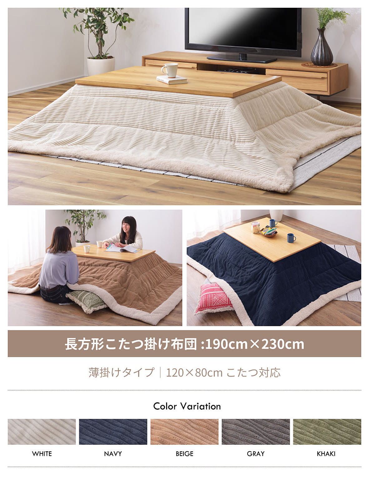 こたつ布団