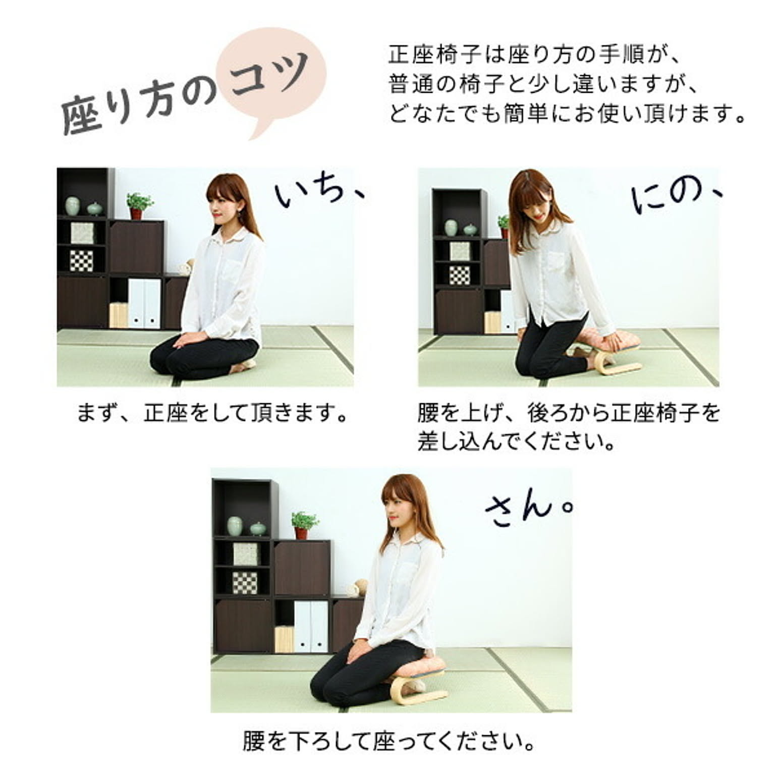 座椅子