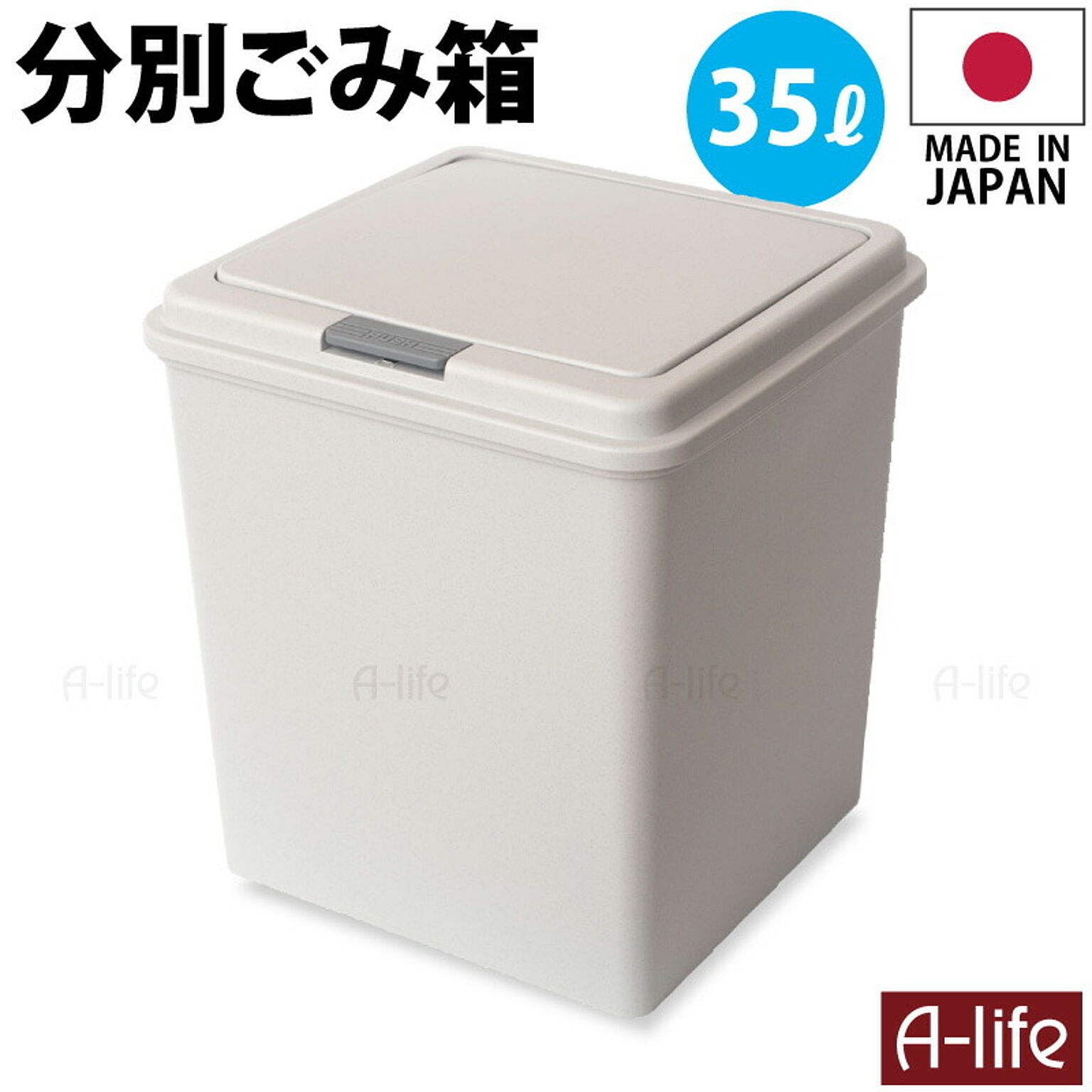 ゴミ箱 35L 1個 日本製  おしゃれ フタ付き キッチン