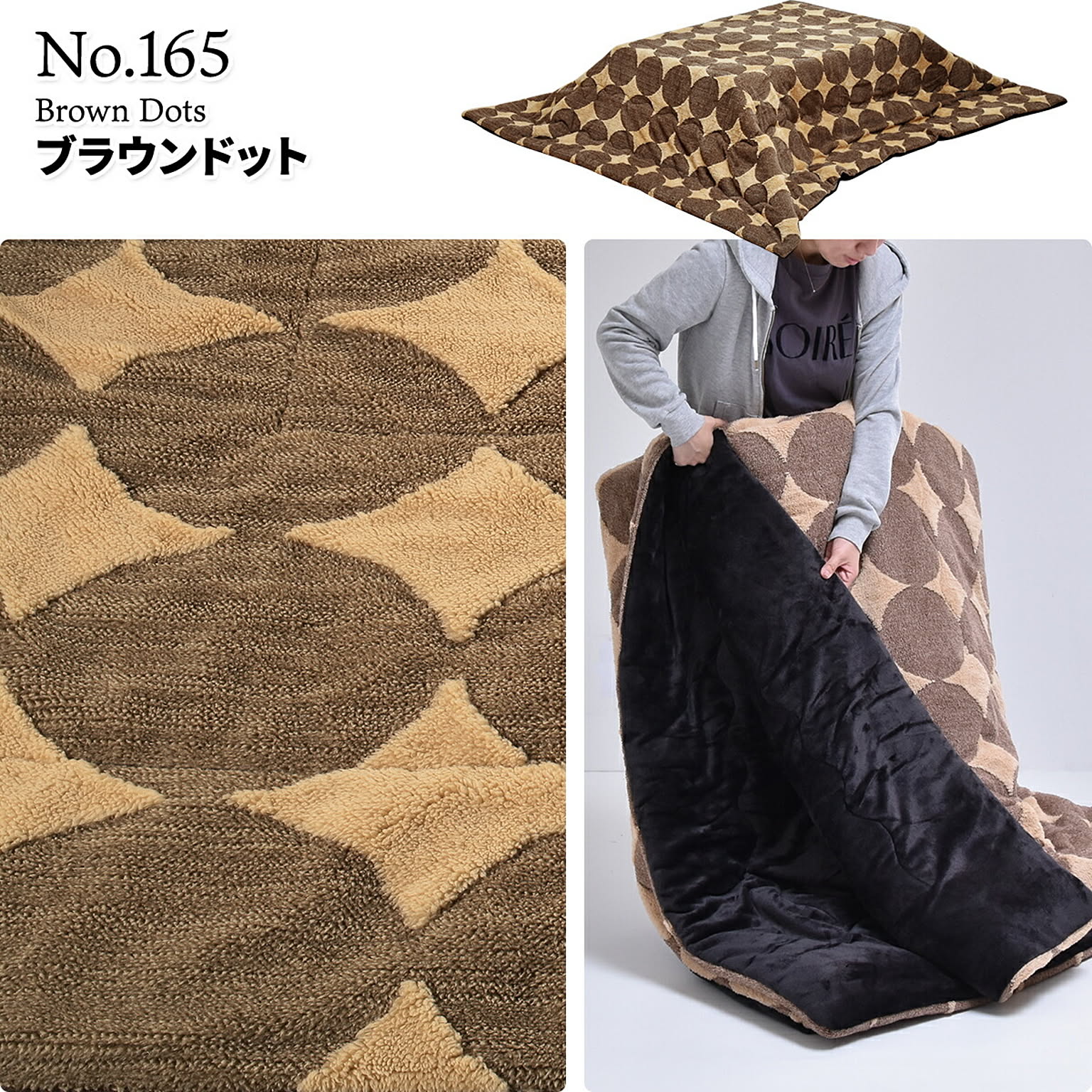 こたつ布団