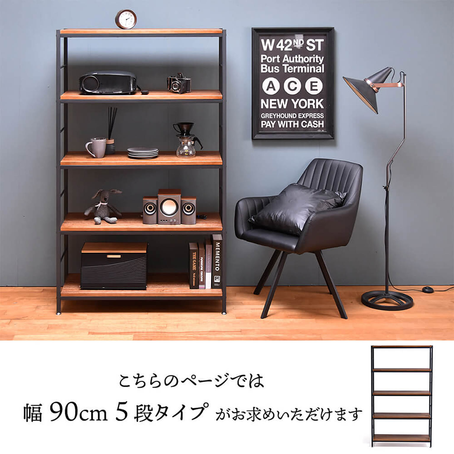 オープンラック