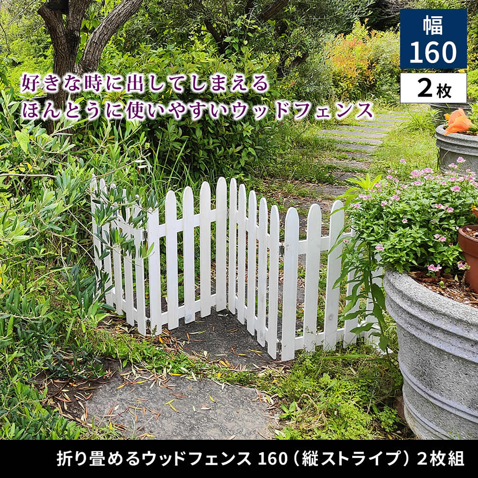 エクステリア