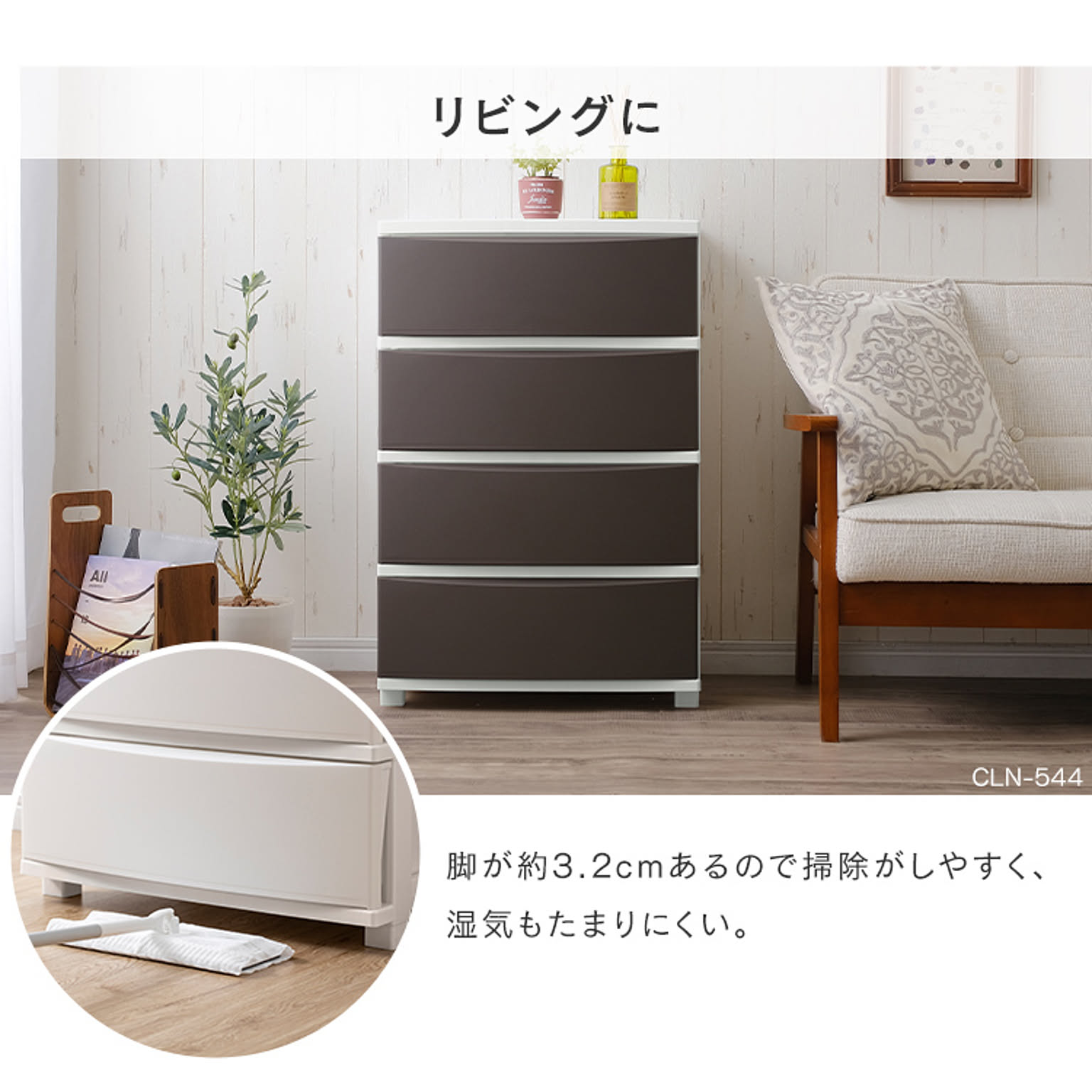 プラスチックチェスト