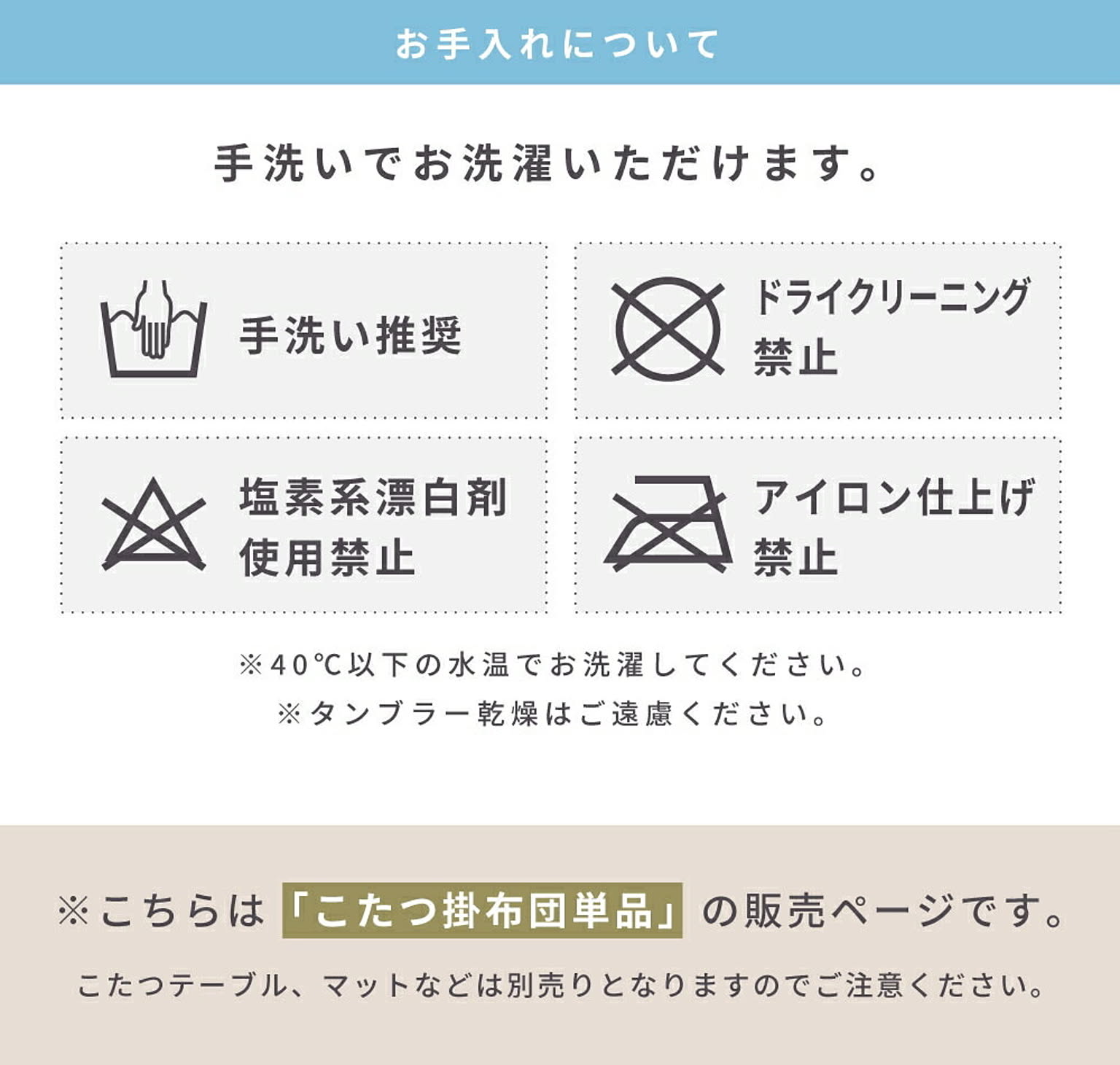 こたつ布団