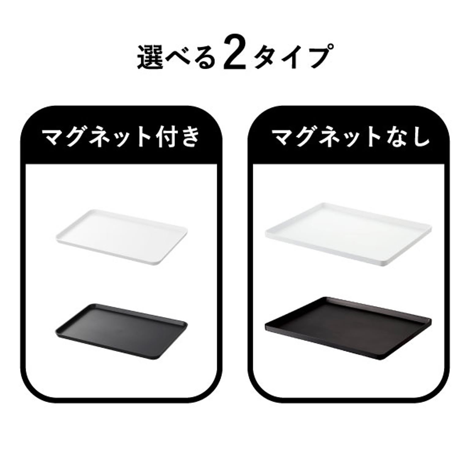 お盆・トレー