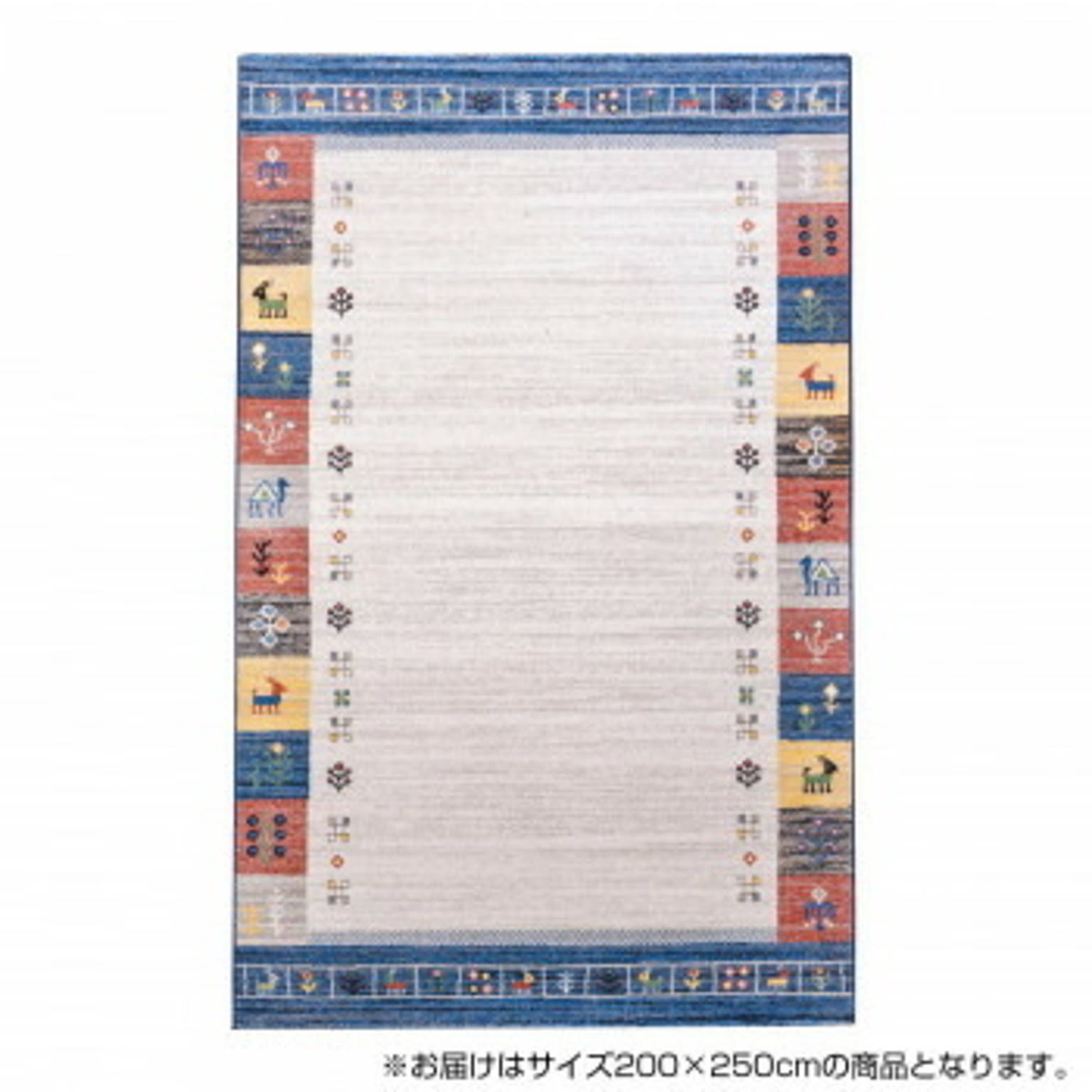 ベルギー製 ウィルトン織 カーペット ノマド 200×250cm R3237120BL