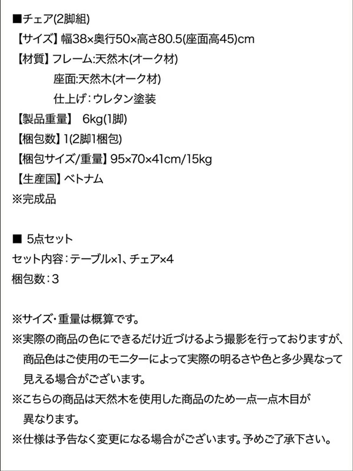 ダイニングチェア