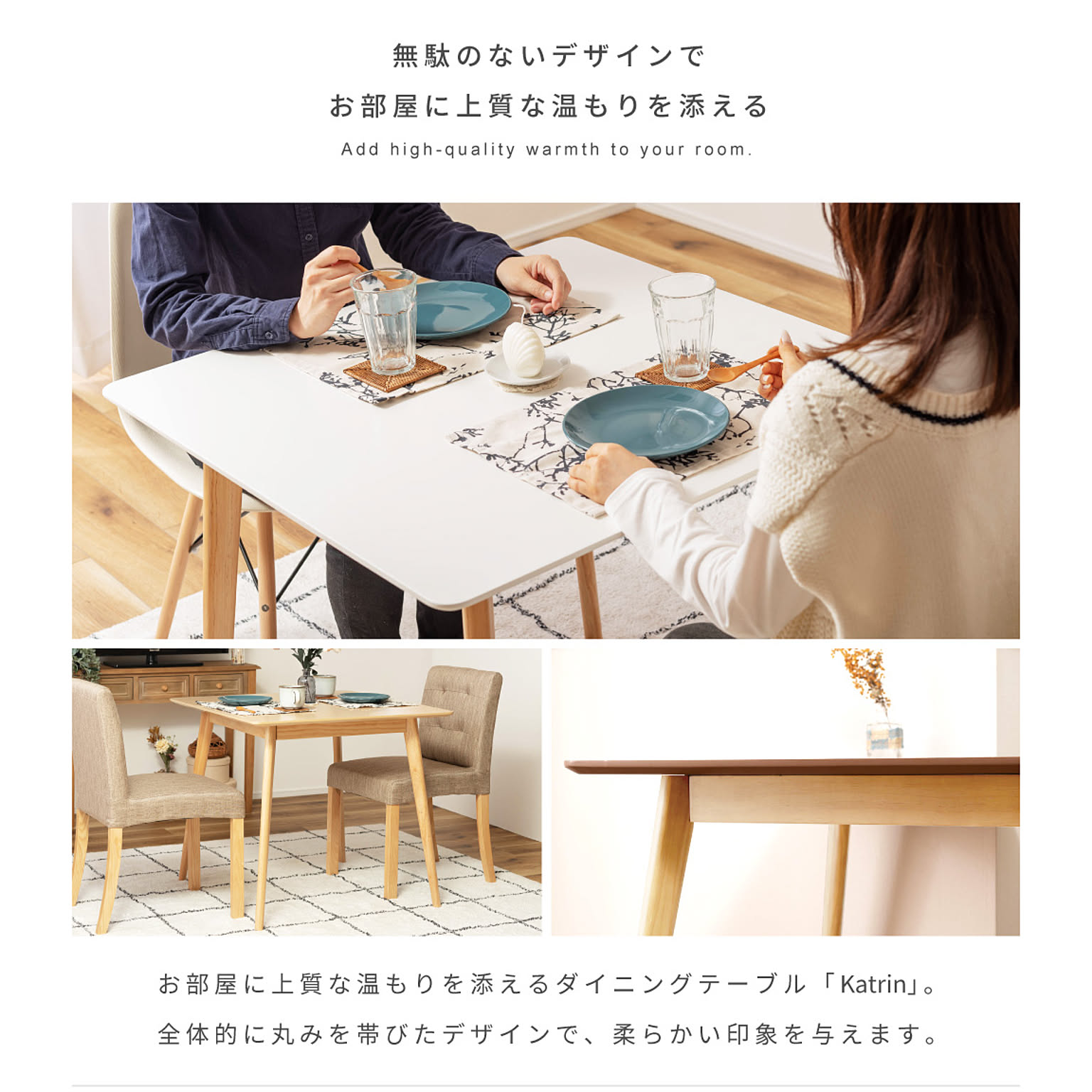 ダイニングテーブル