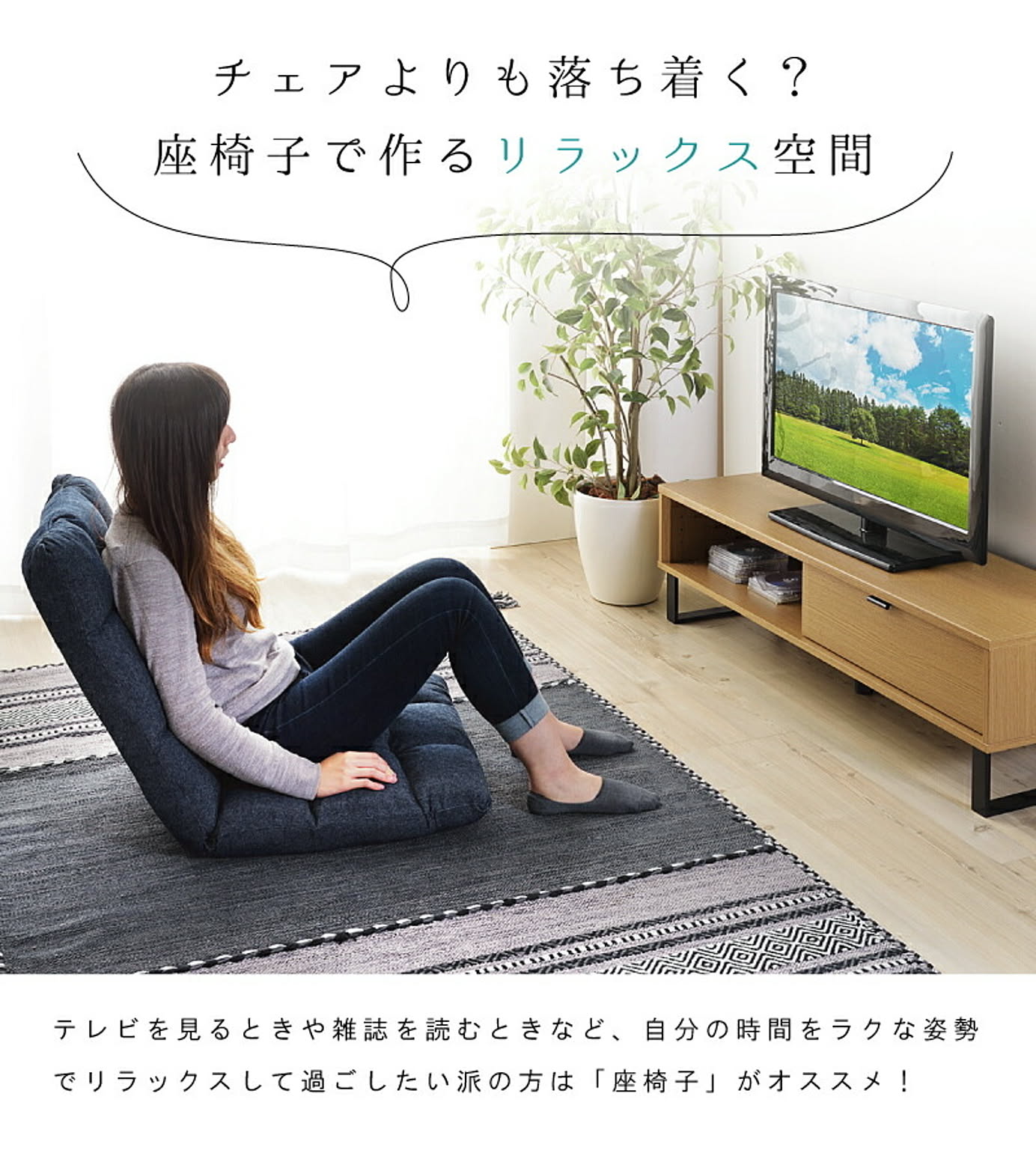 座椅子