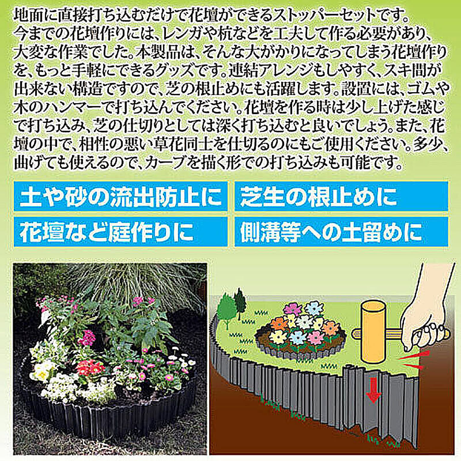 園芸用品