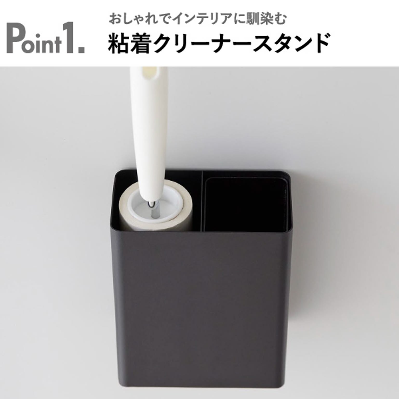 クリーナースタンド
