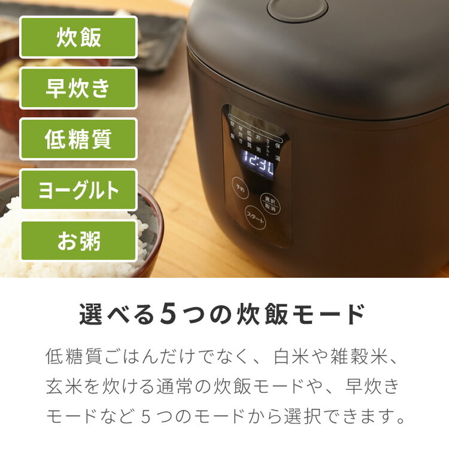 炊飯器