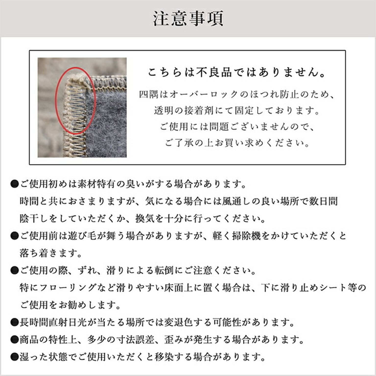 ラグ